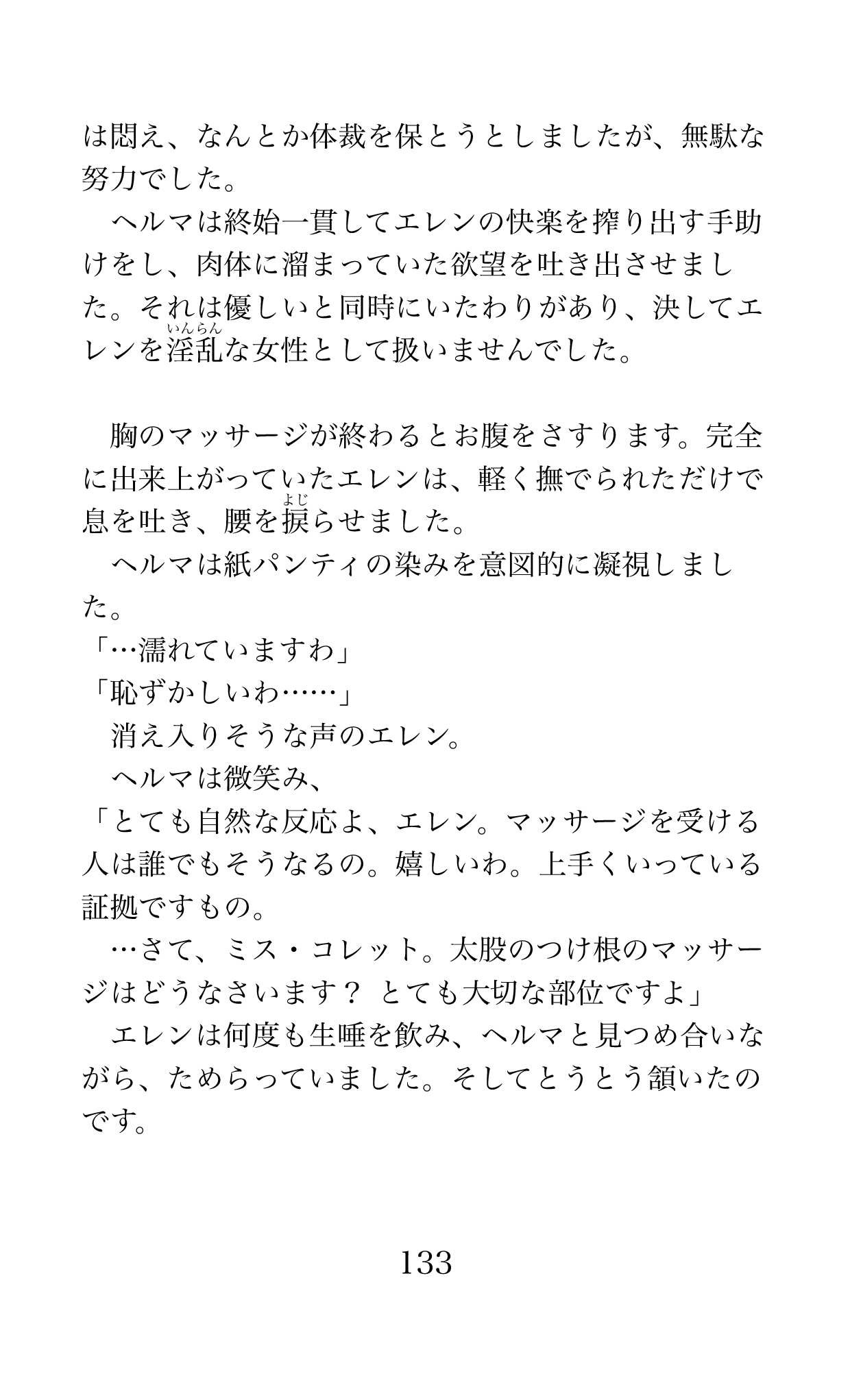 Page 133