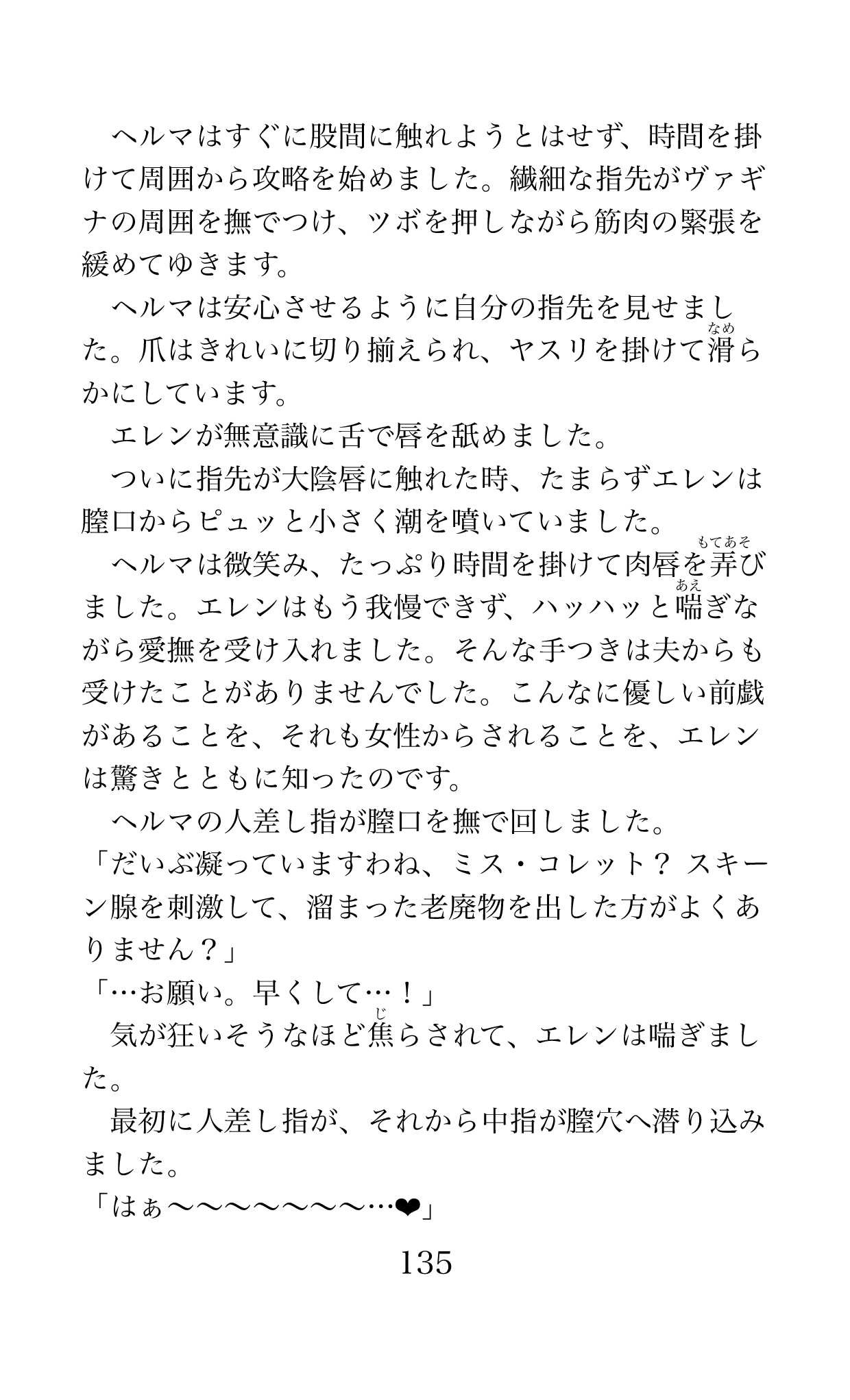 Page 135
