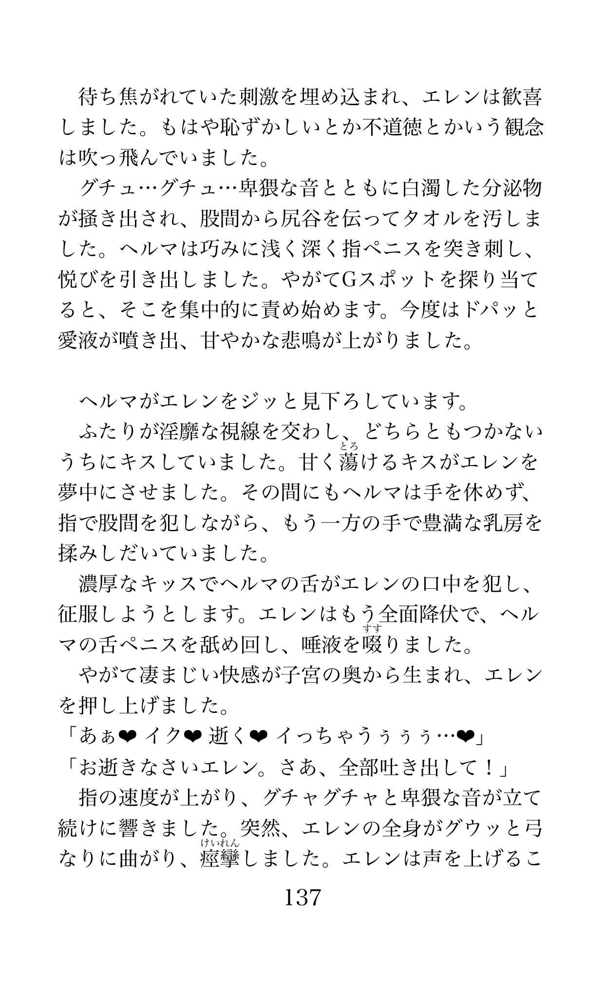 Page 137