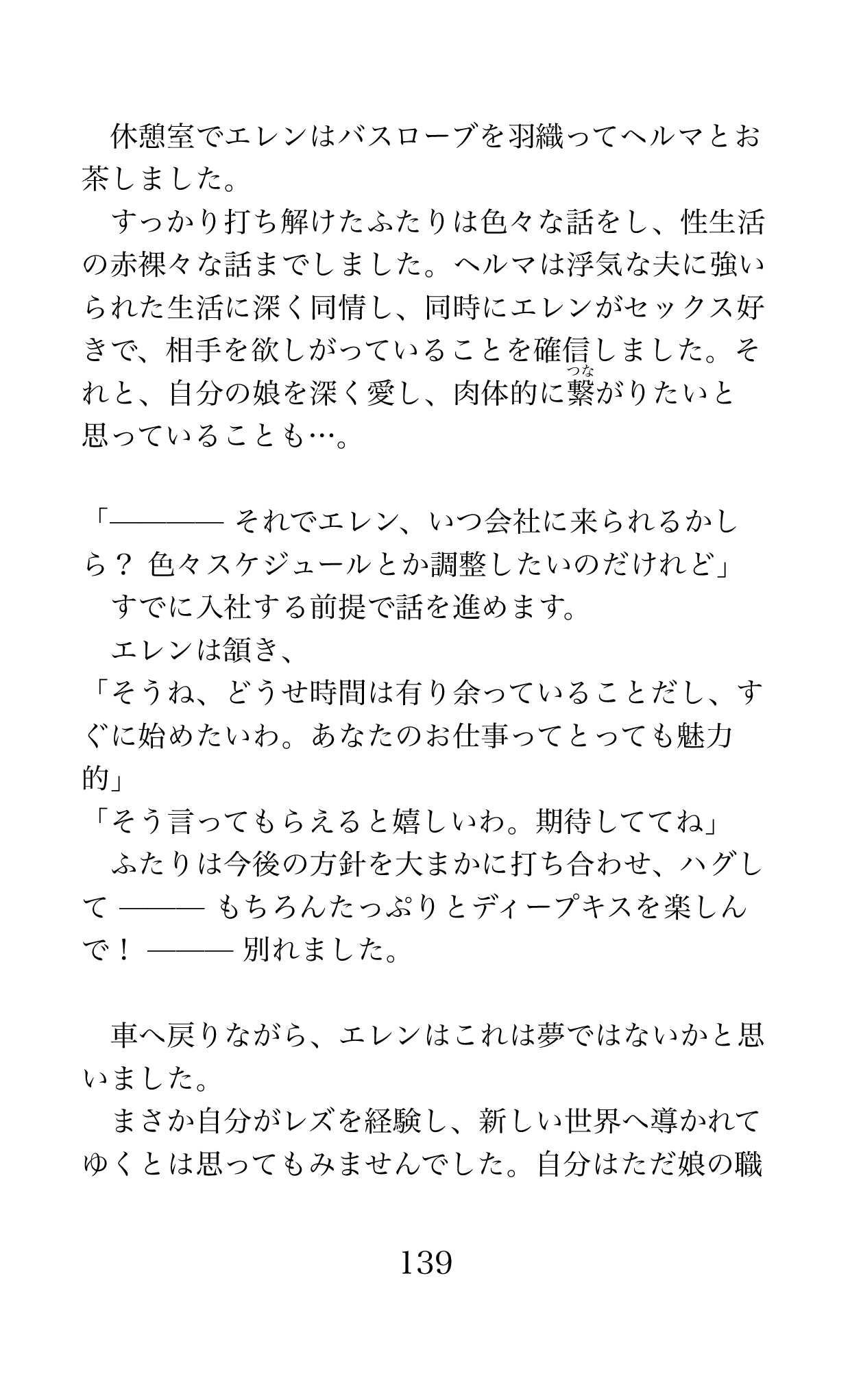 Page 139