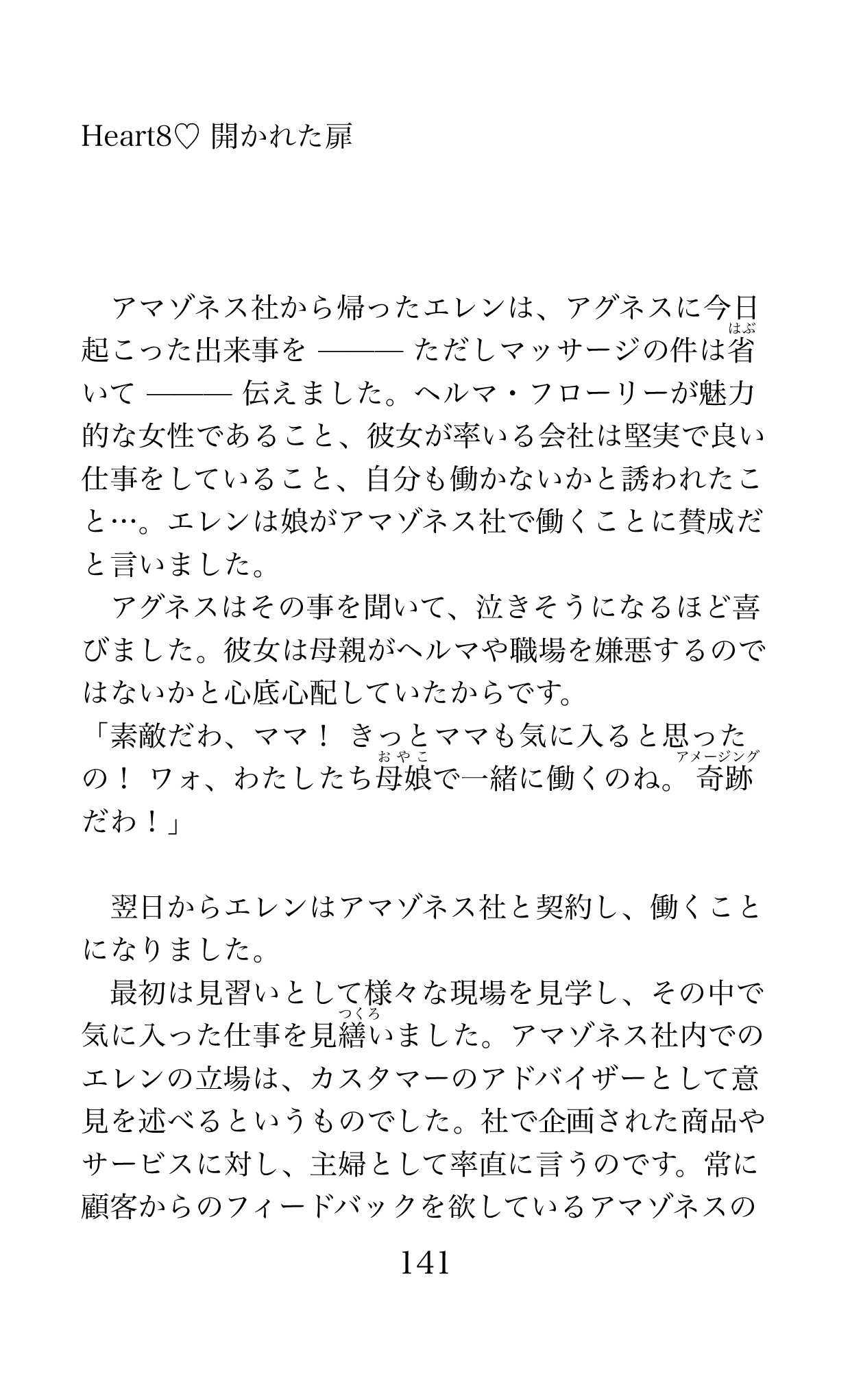 Page 141