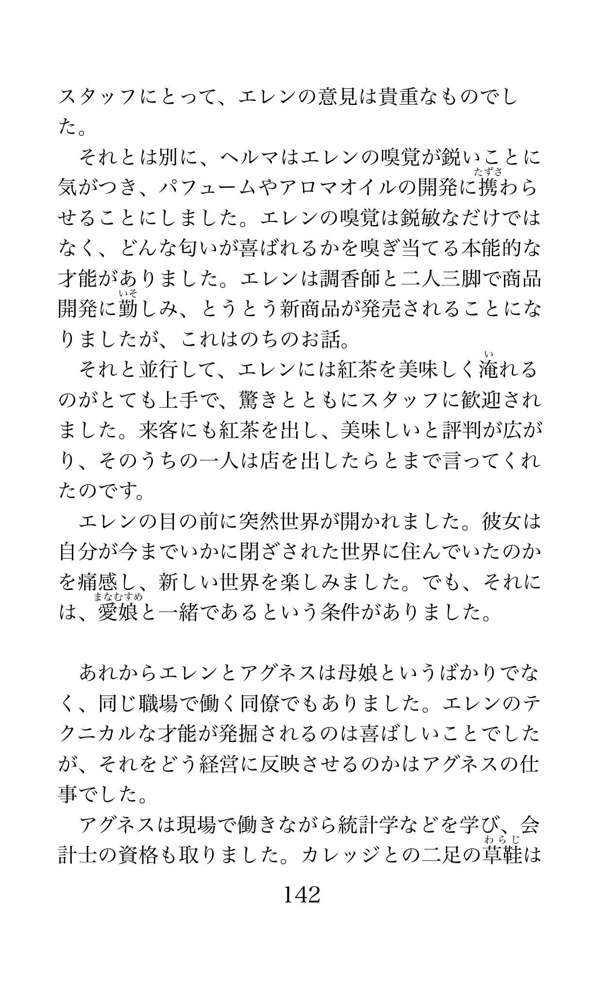 Page 142