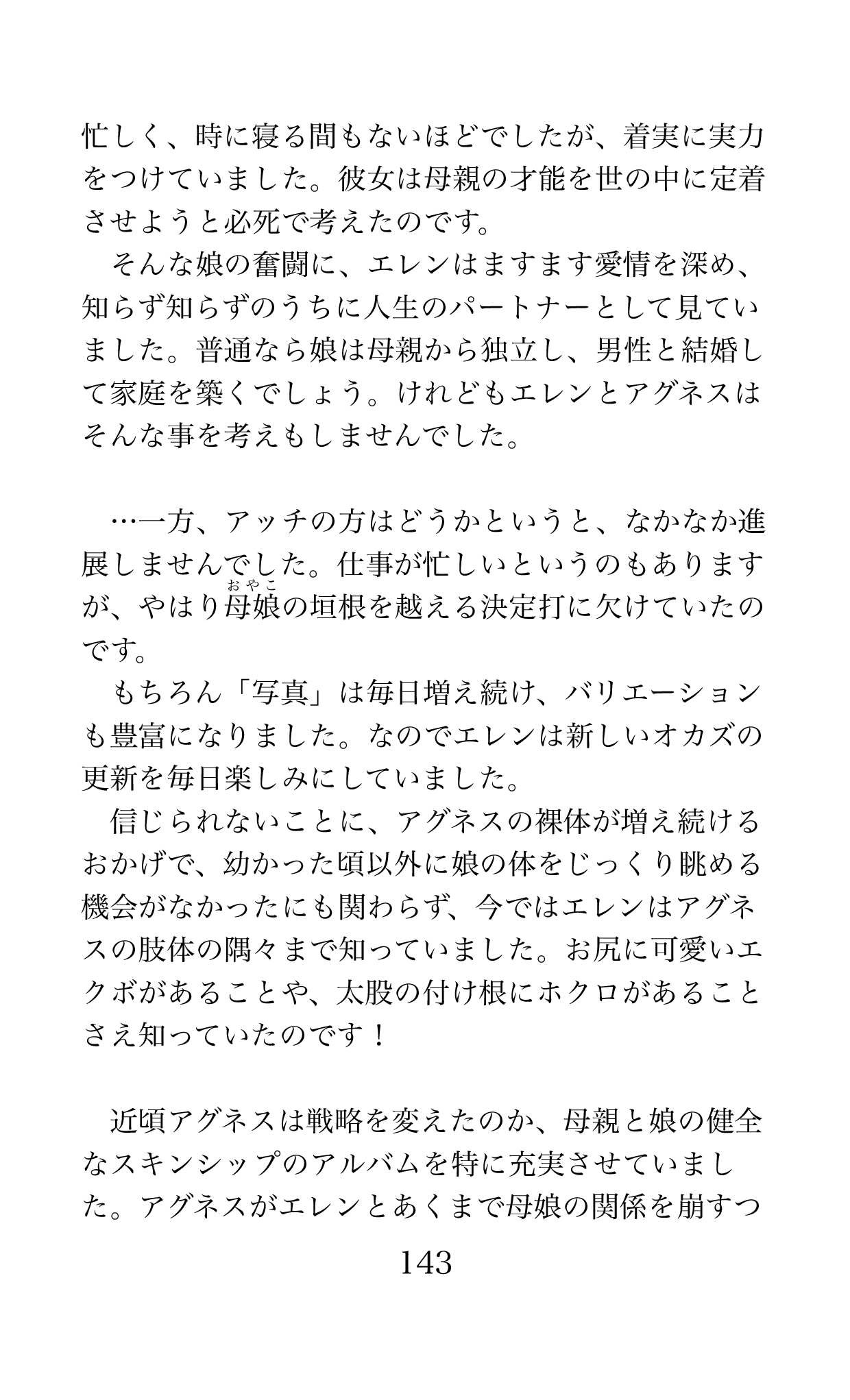 Page 143