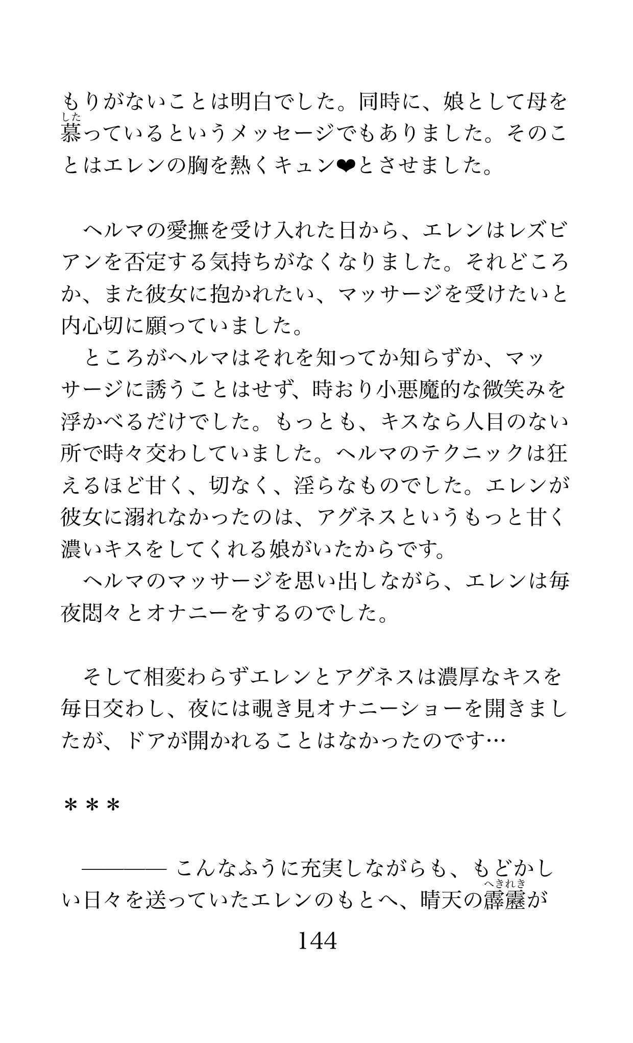 Page 144