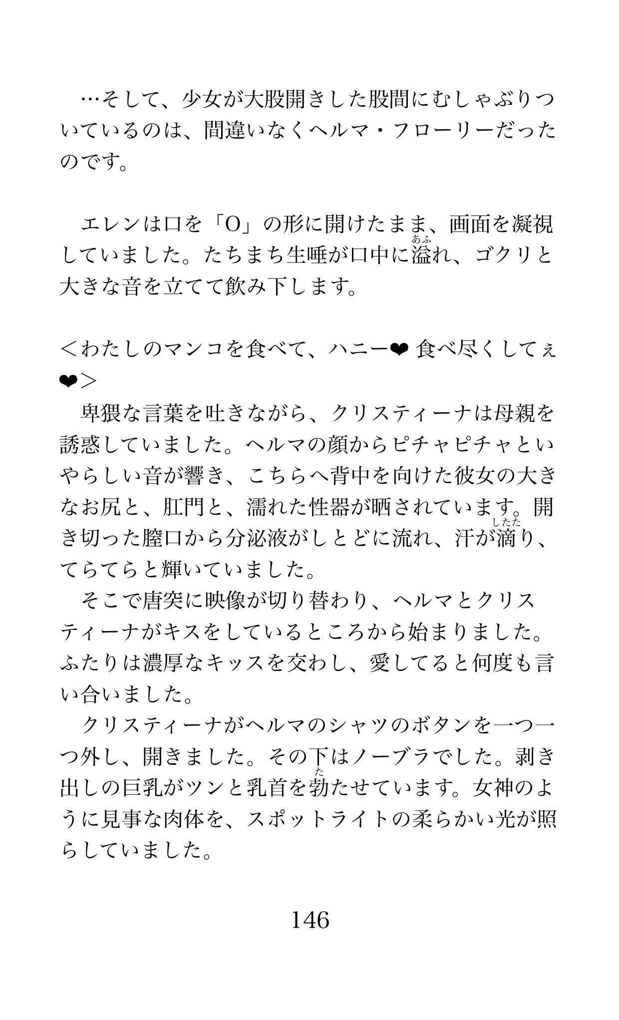 Page 146