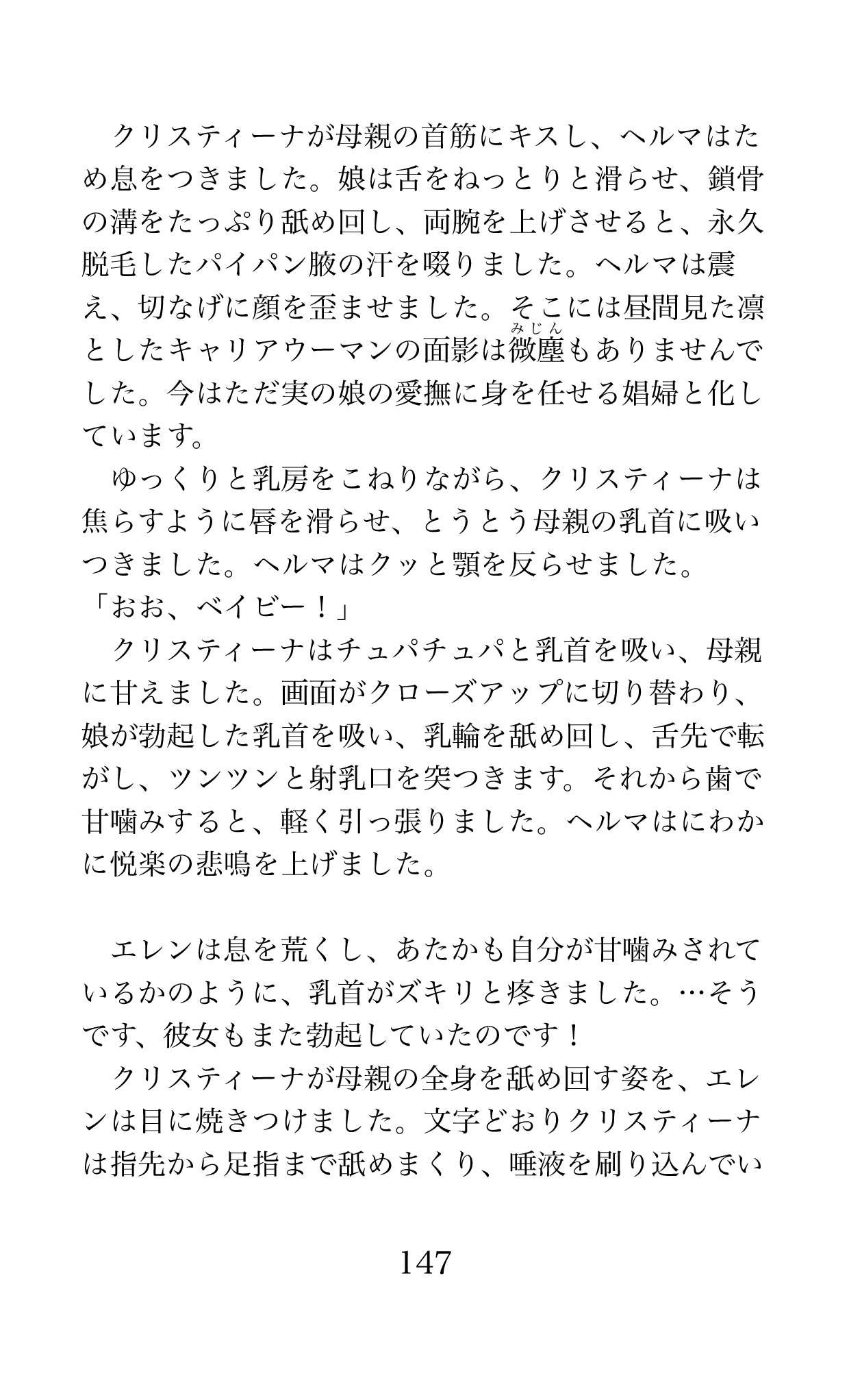 Page 147