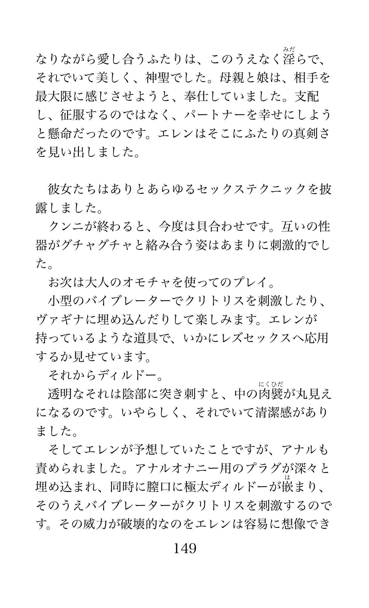 Page 149