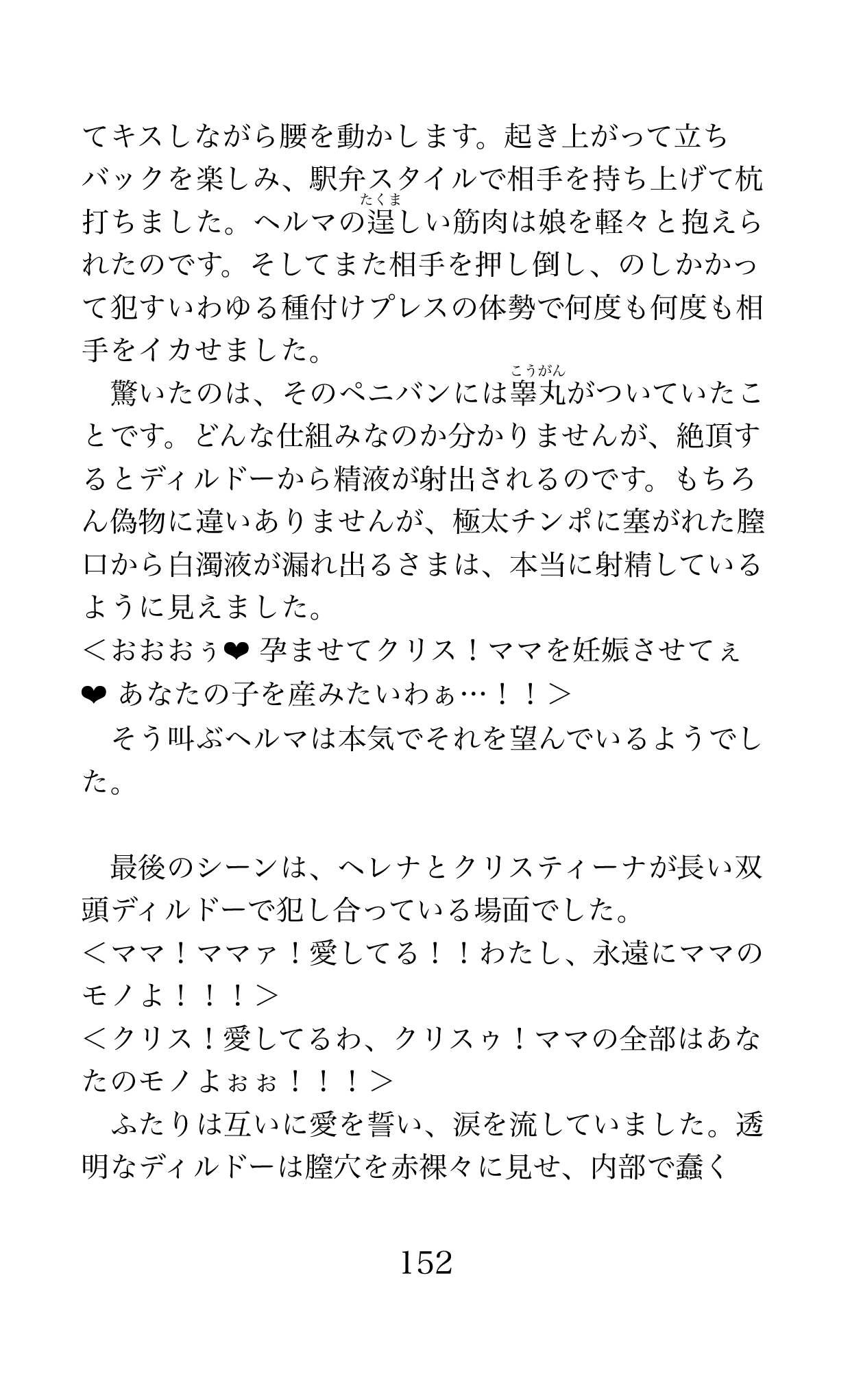 Page 152