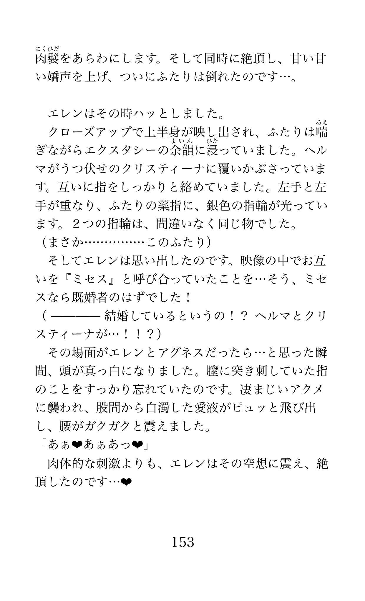 Page 153