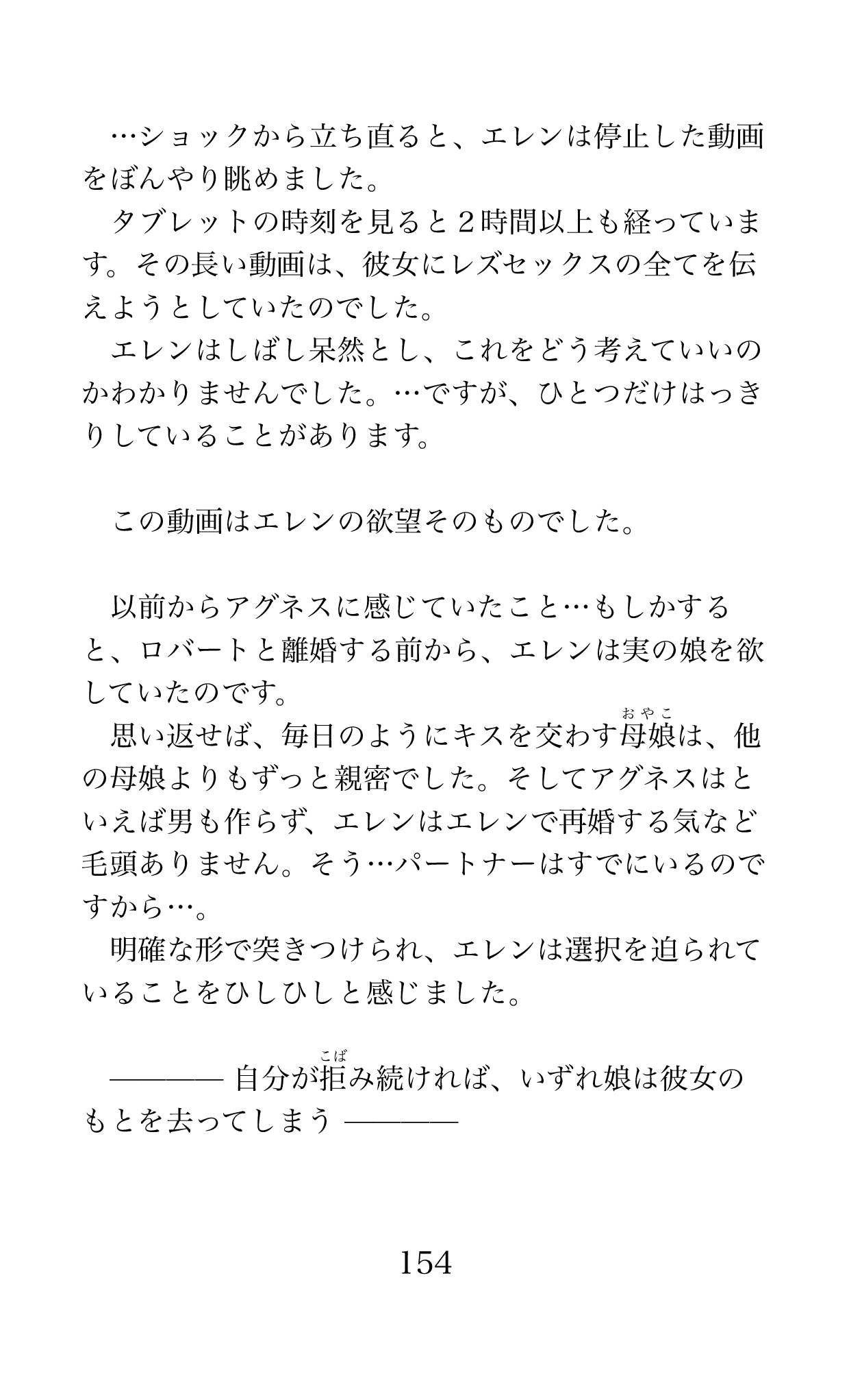 Page 154