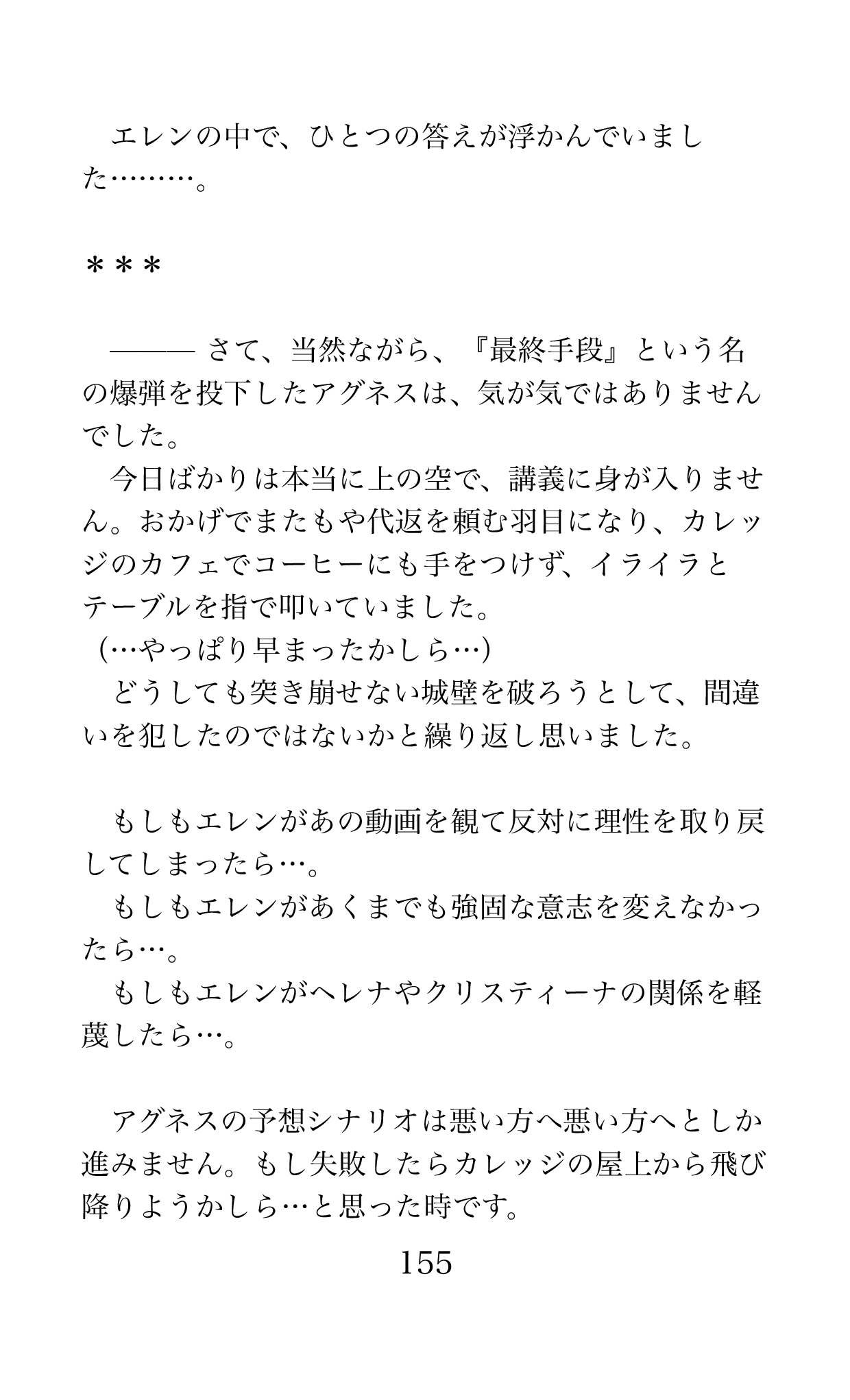 Page 155
