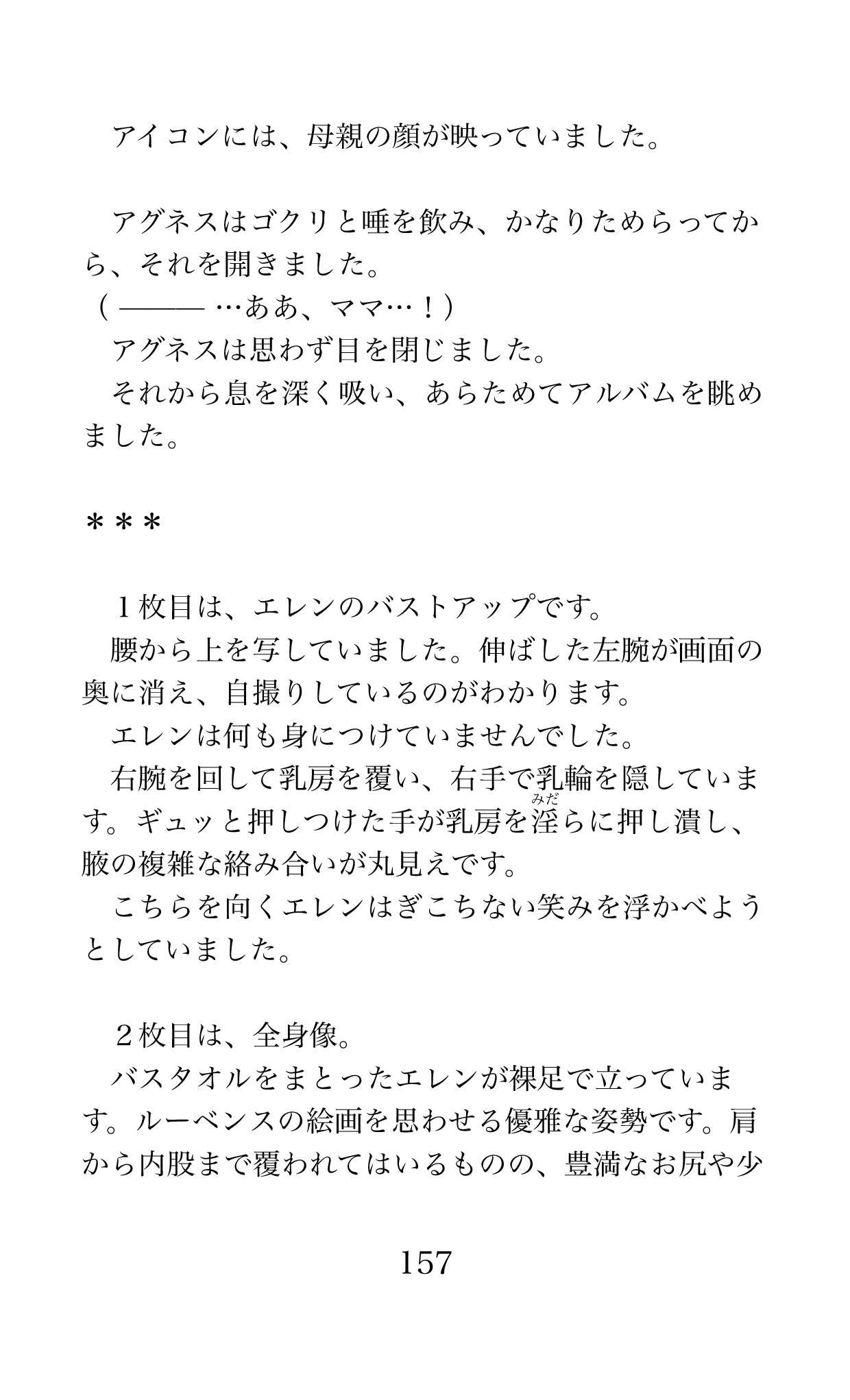 Page 157