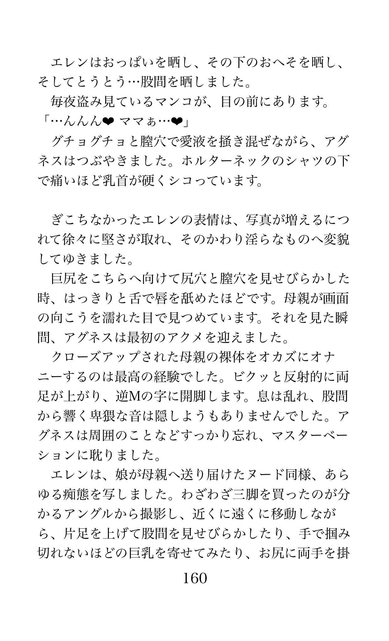 Page 160