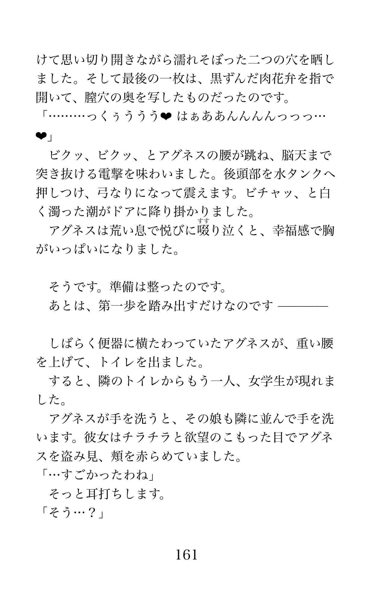 Page 161