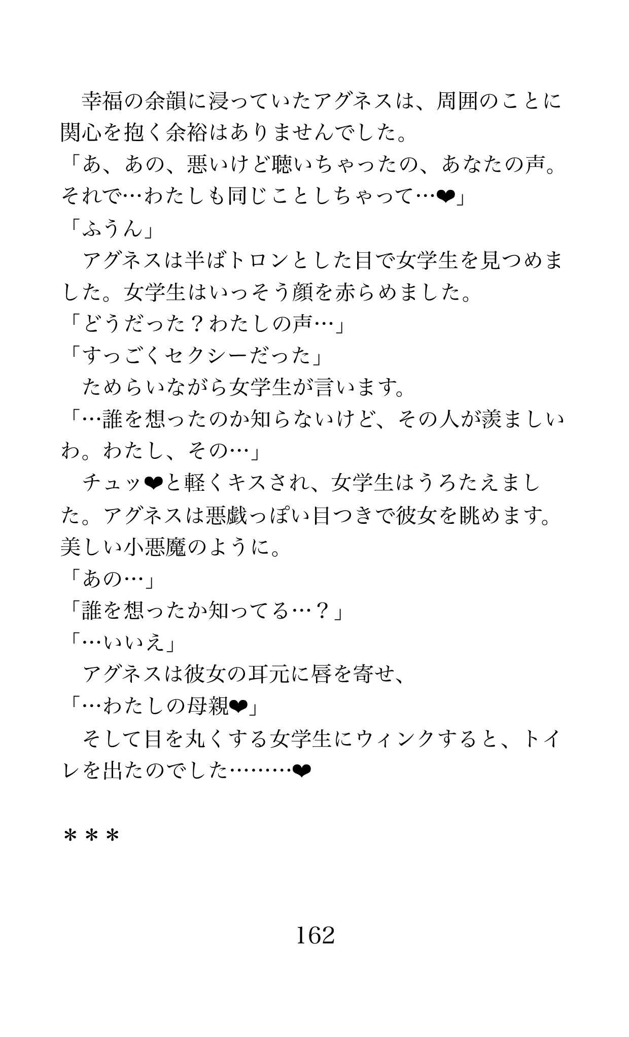 Page 162