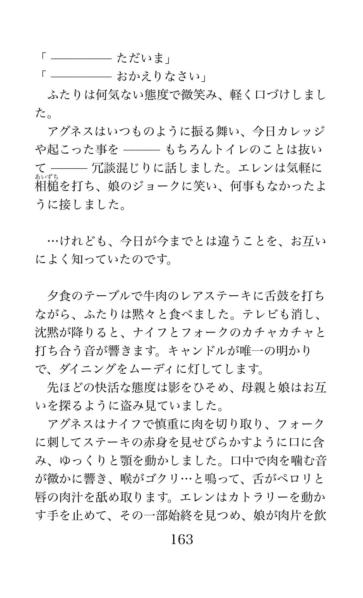Page 163