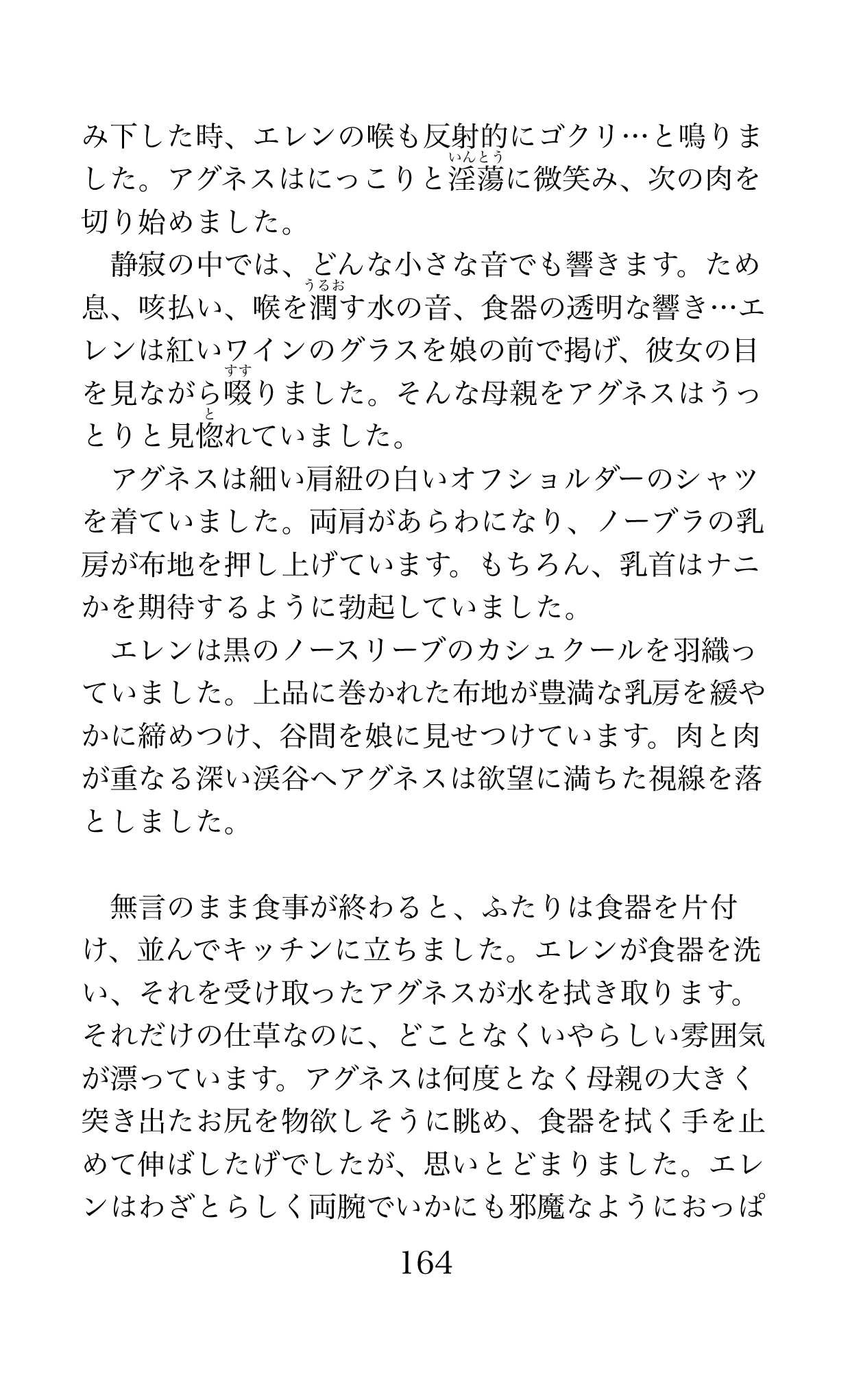 Page 164