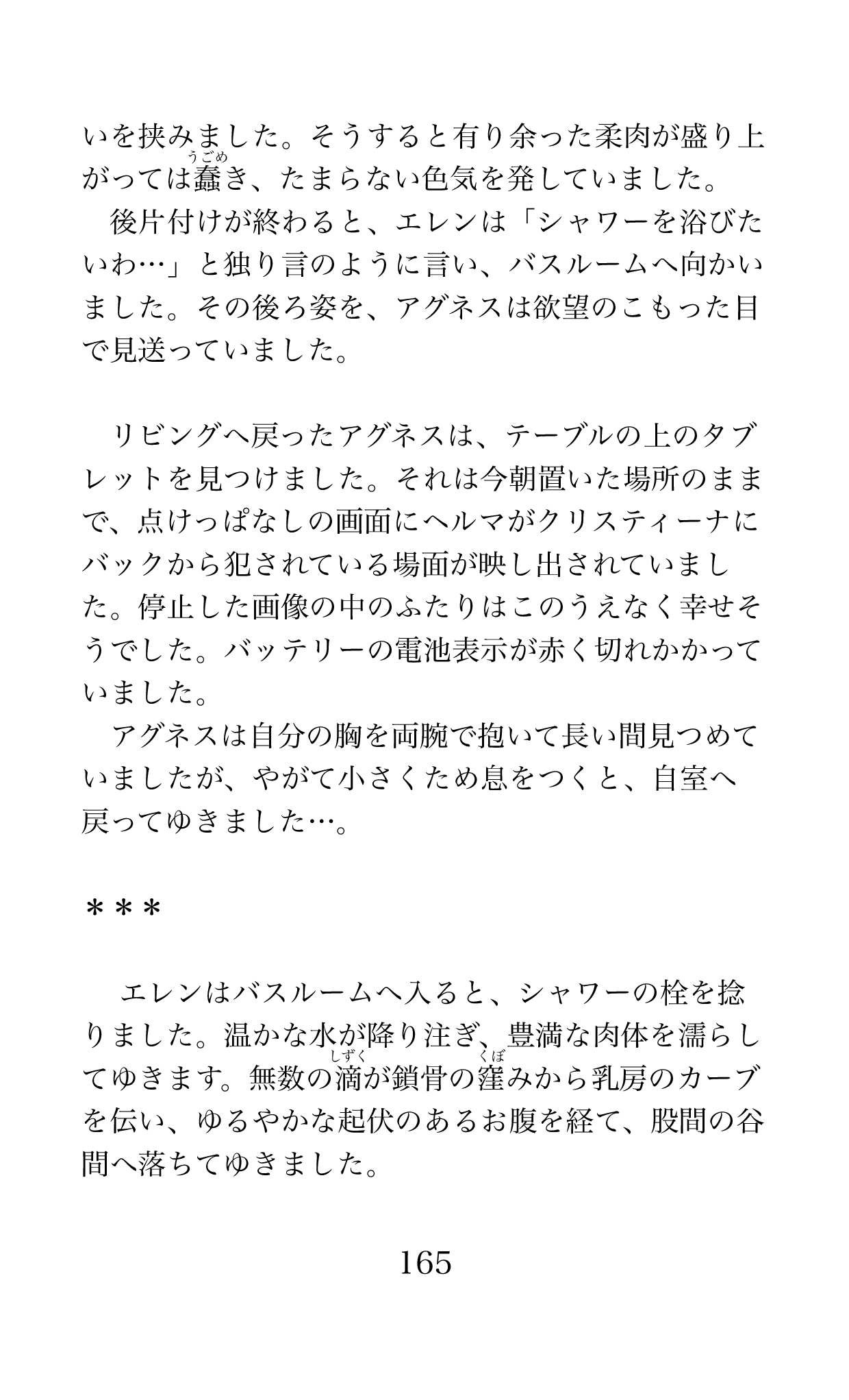 Page 165