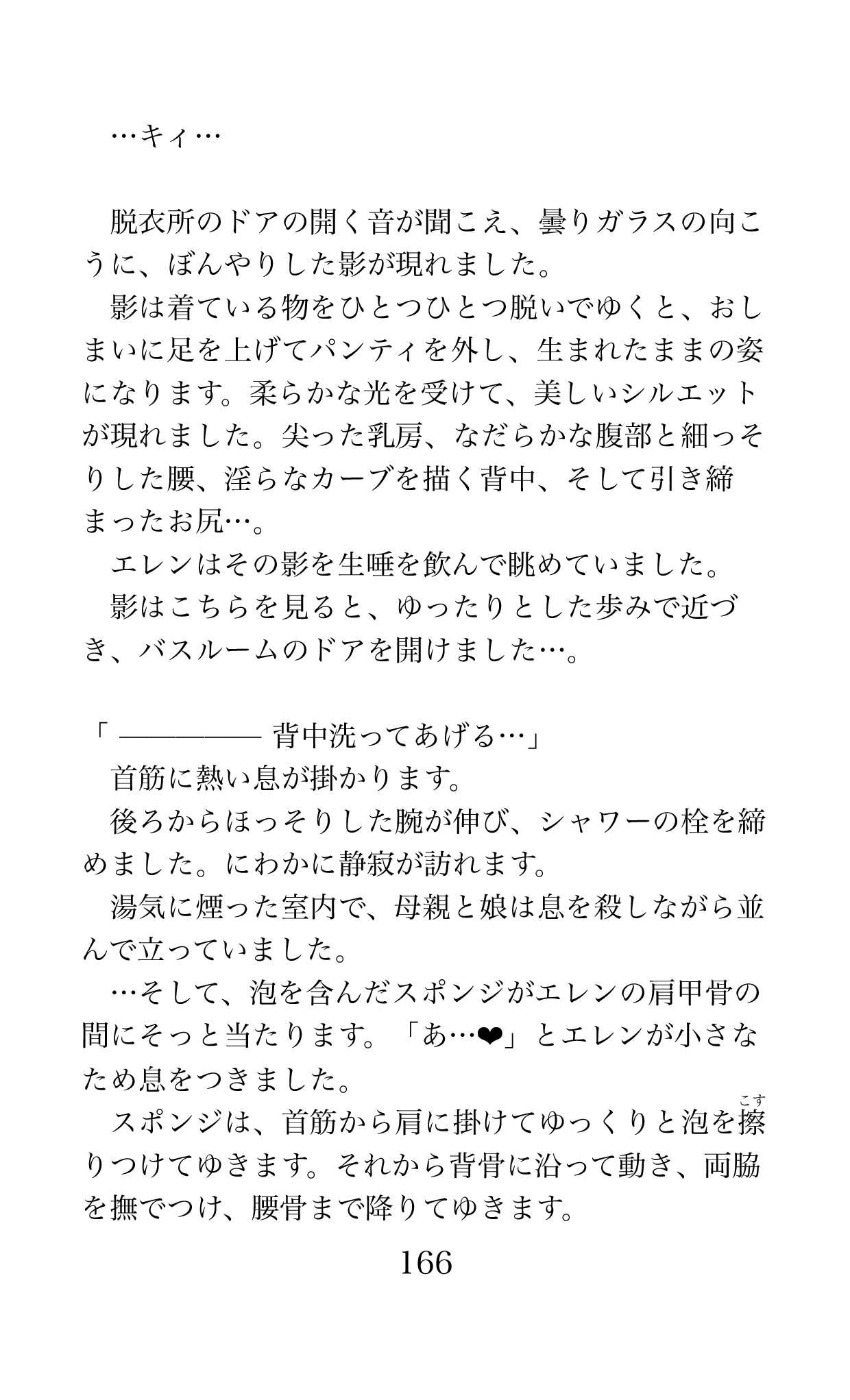 Page 166