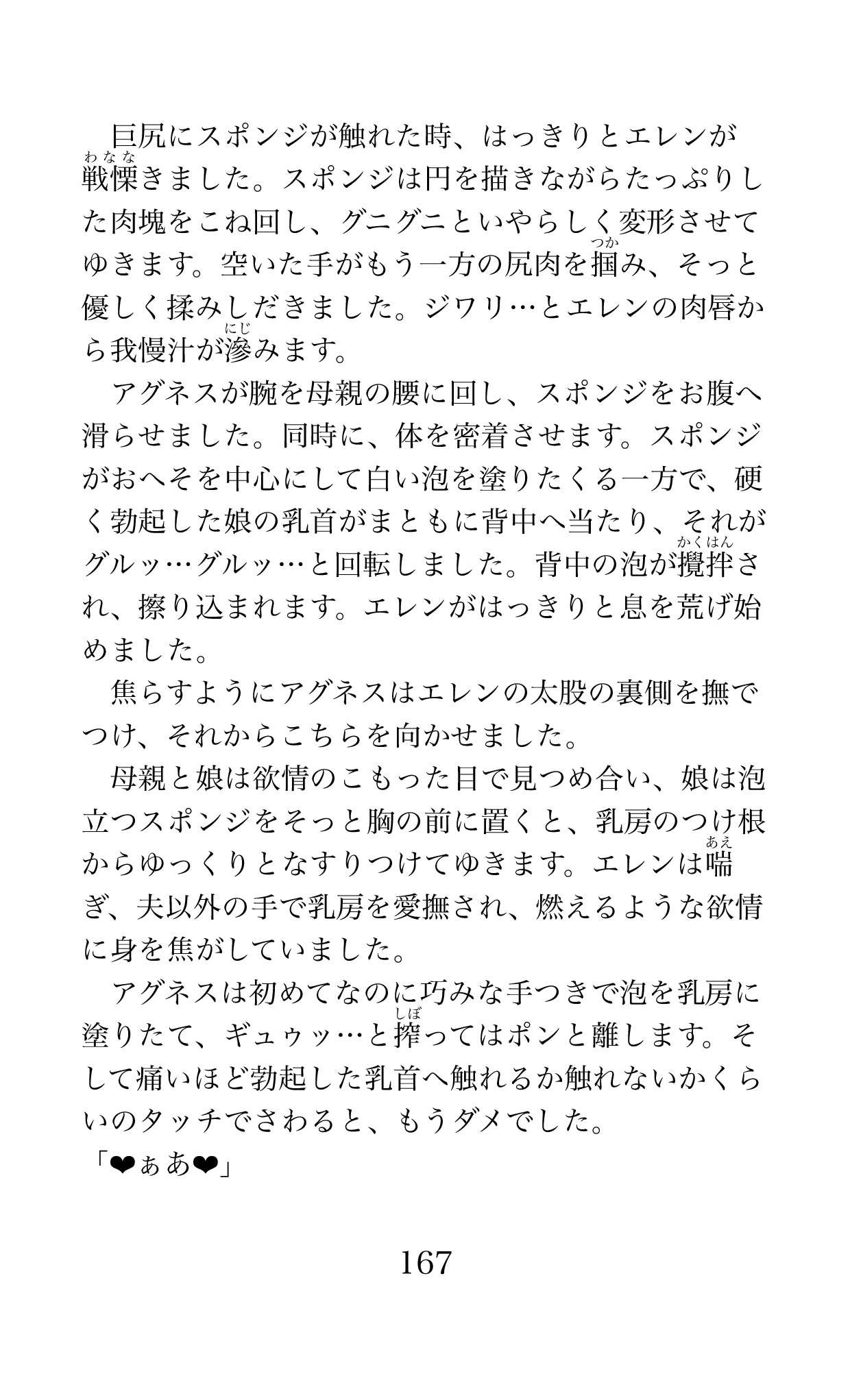 Page 167
