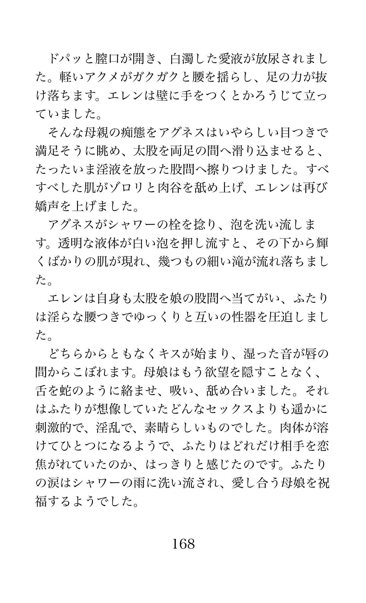Page 168