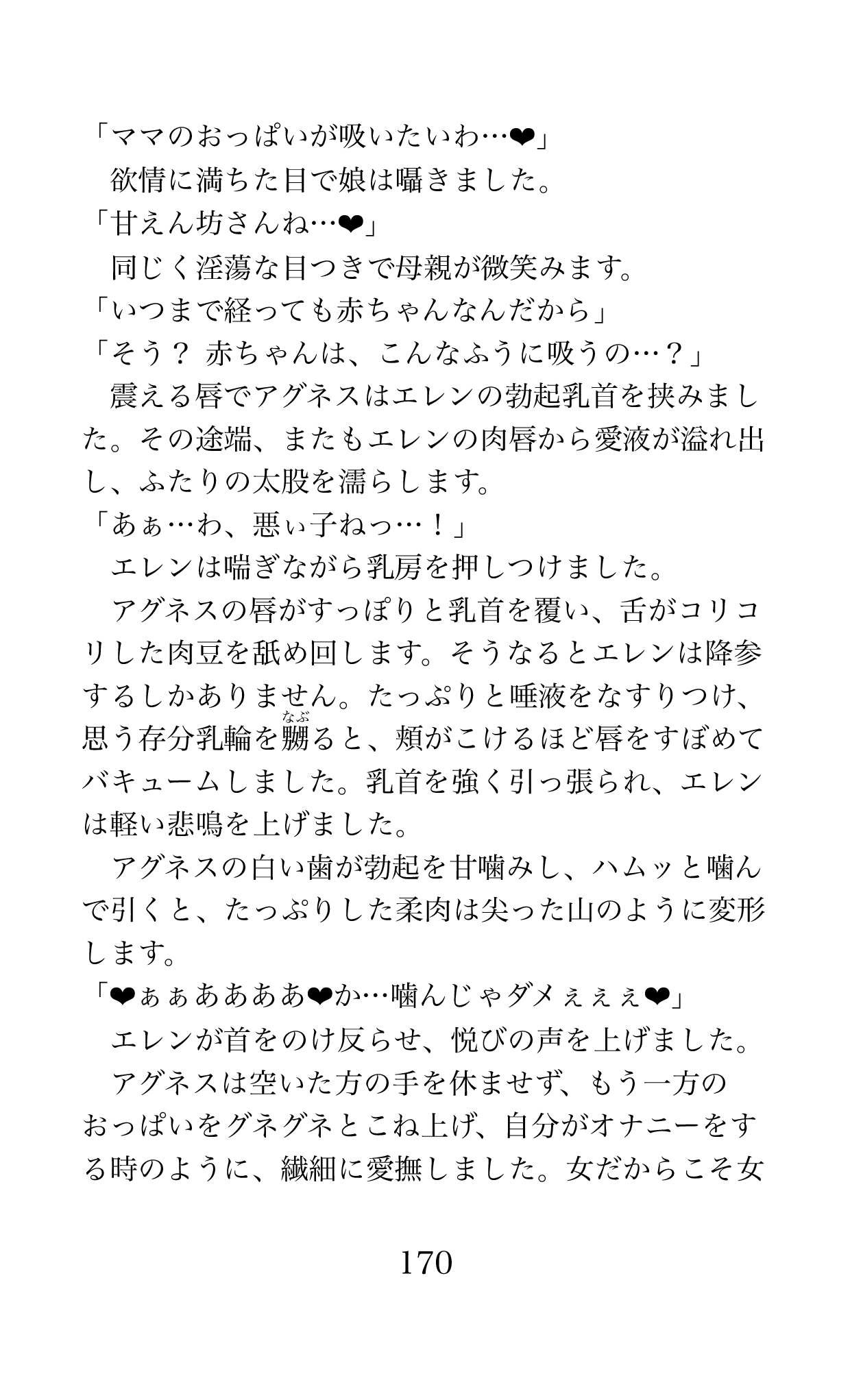Page 170
