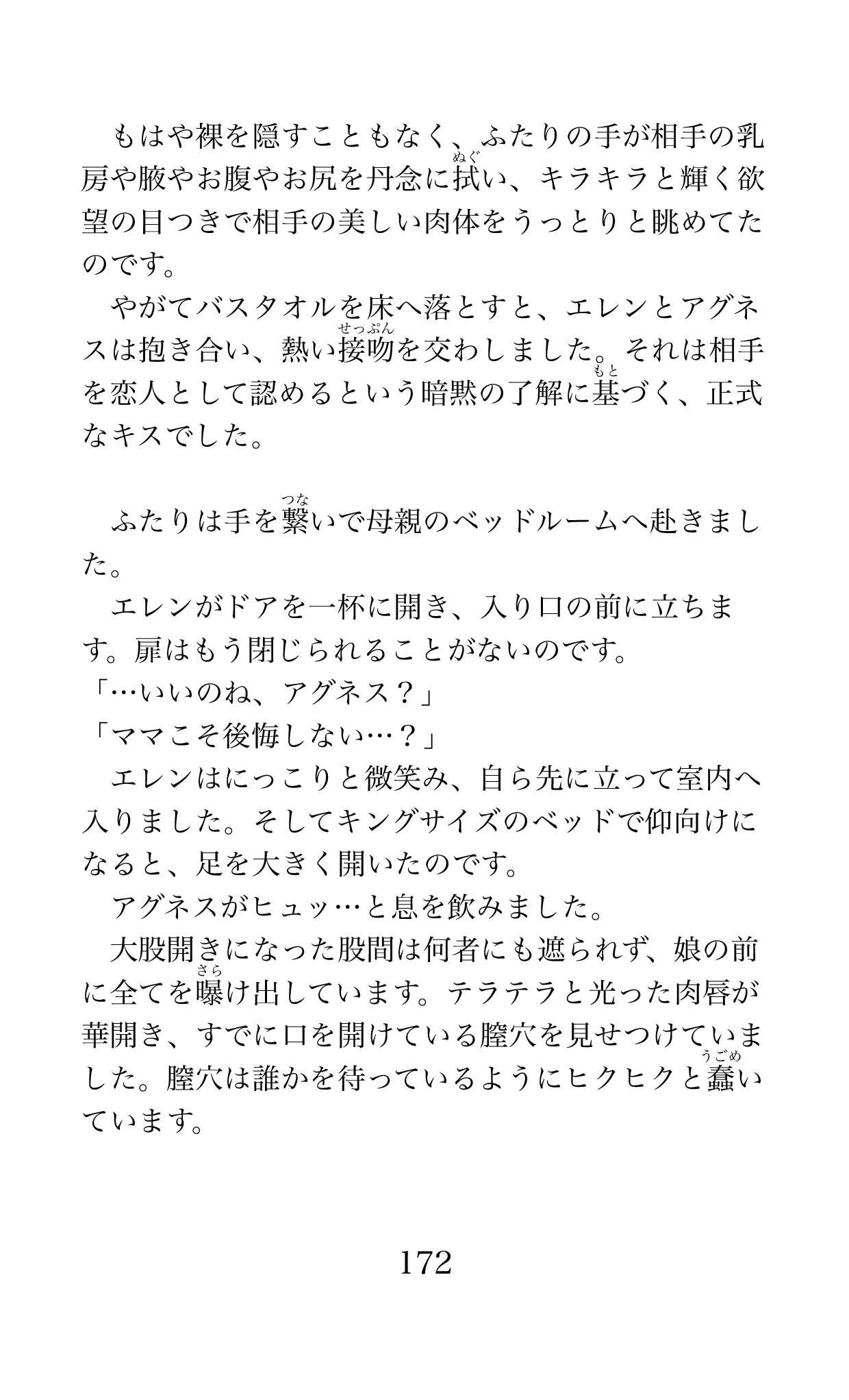 Page 172