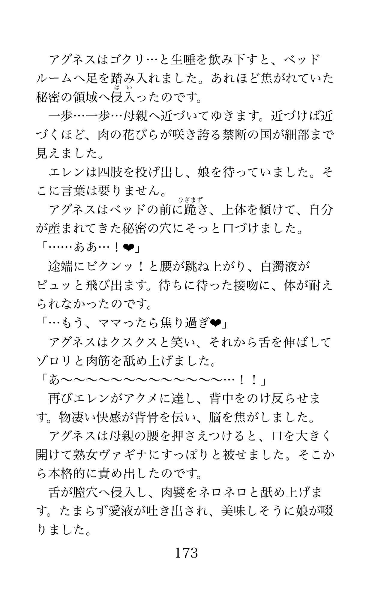 Page 173