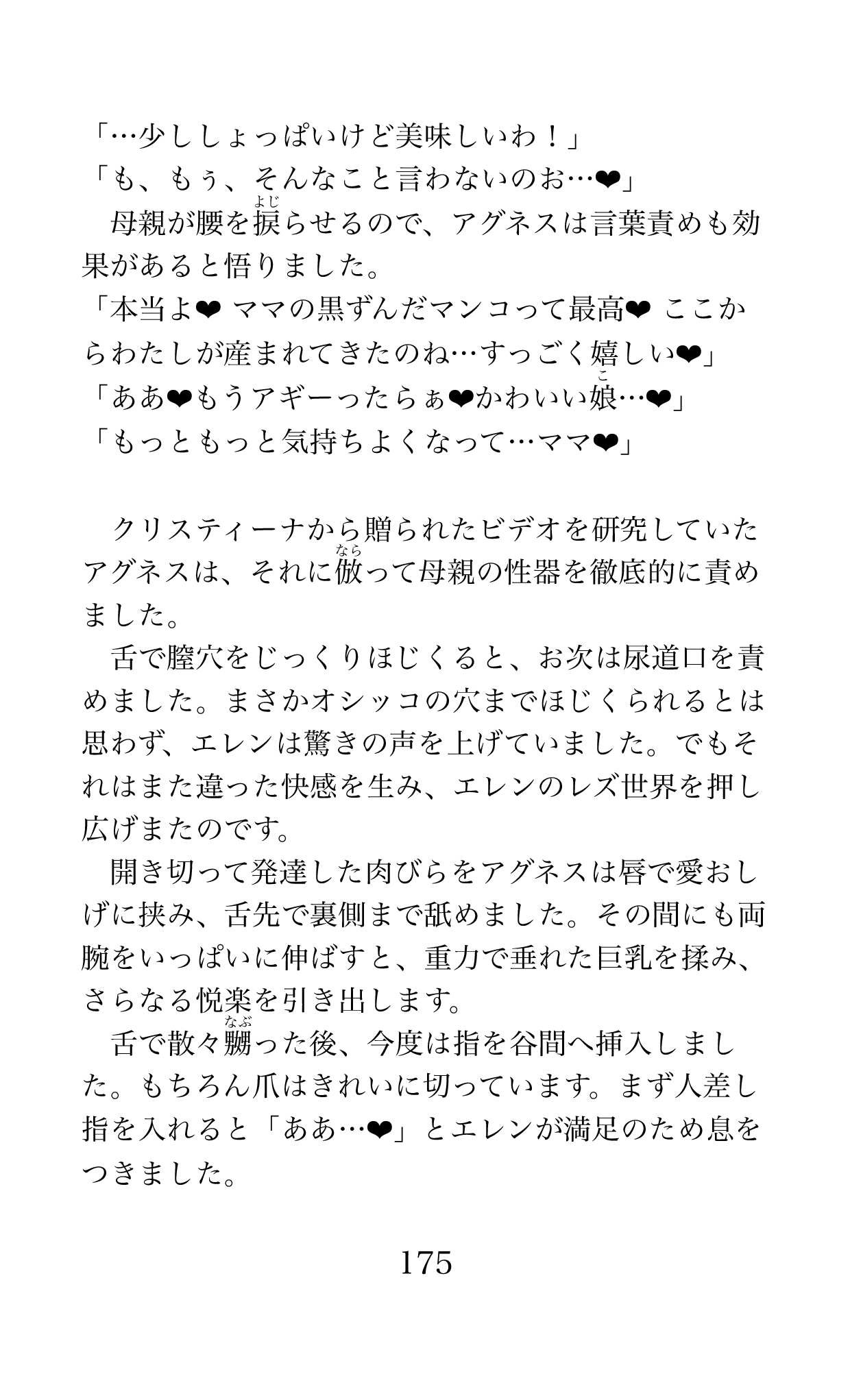Page 175