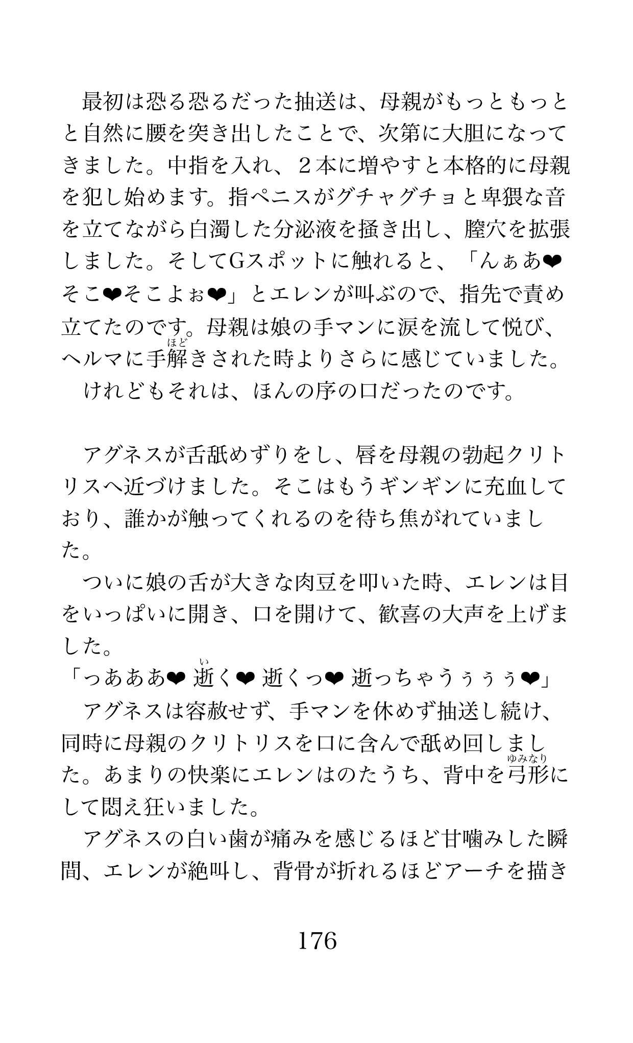 Page 176