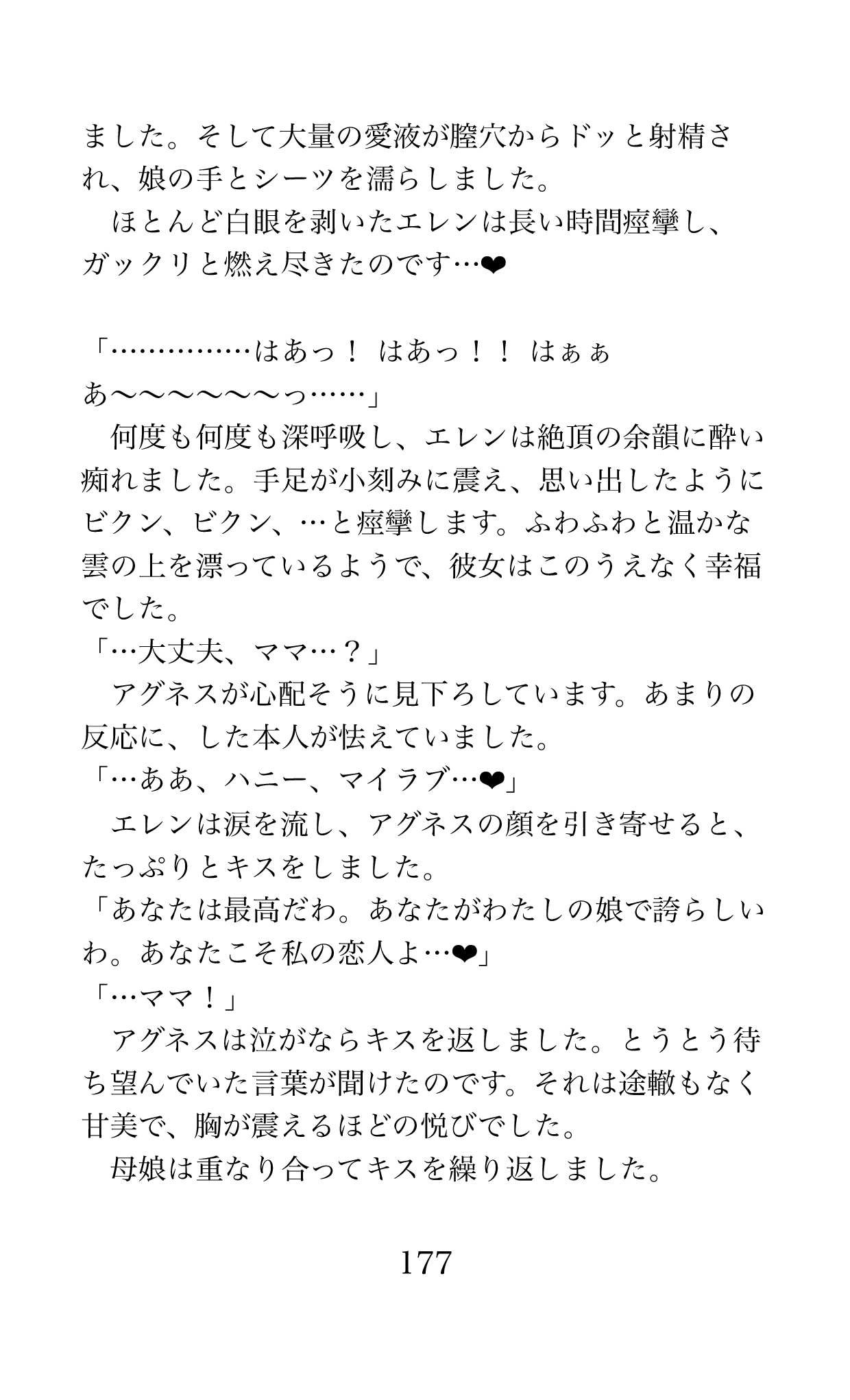 Page 177