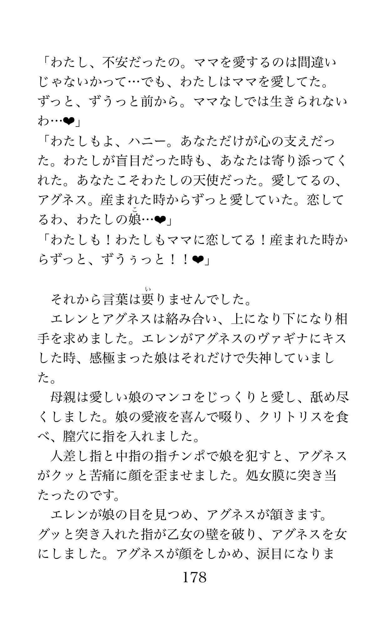Page 178