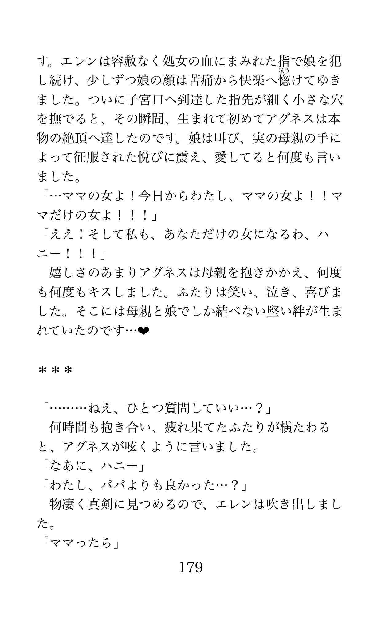 Page 179