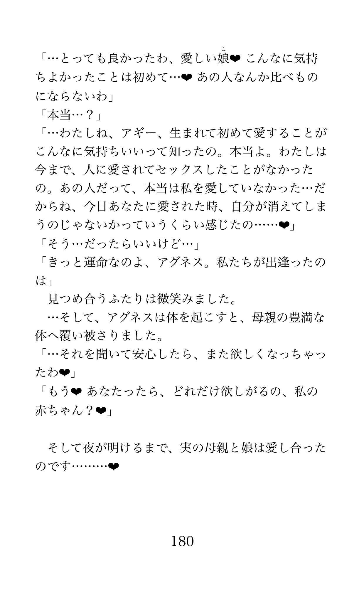 Page 180