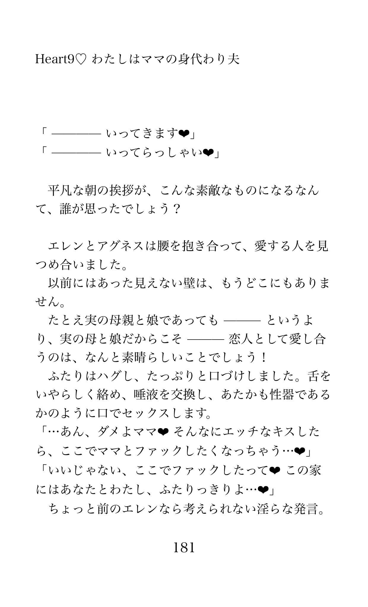 Page 181