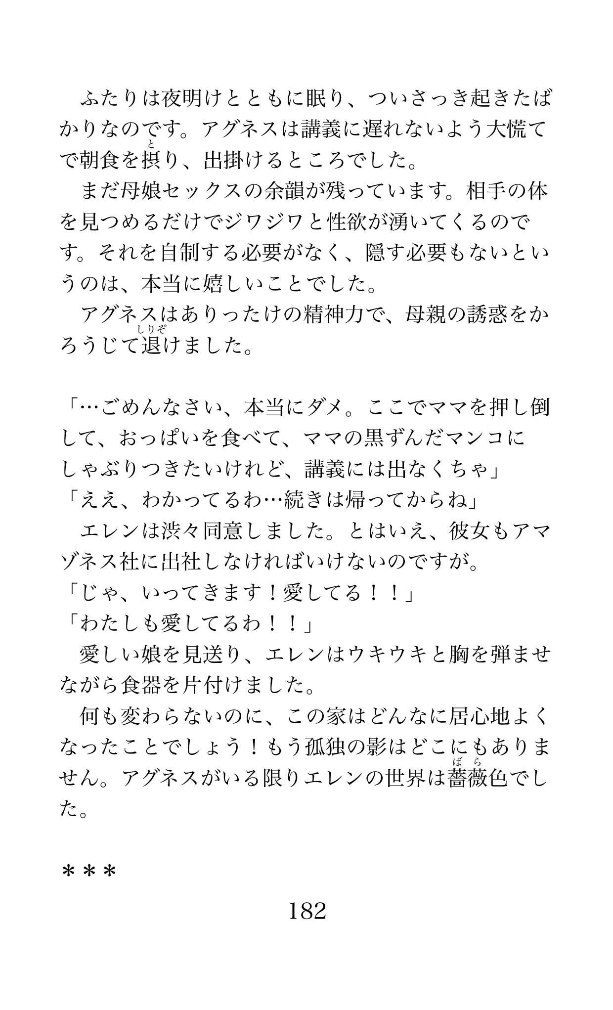 Page 182