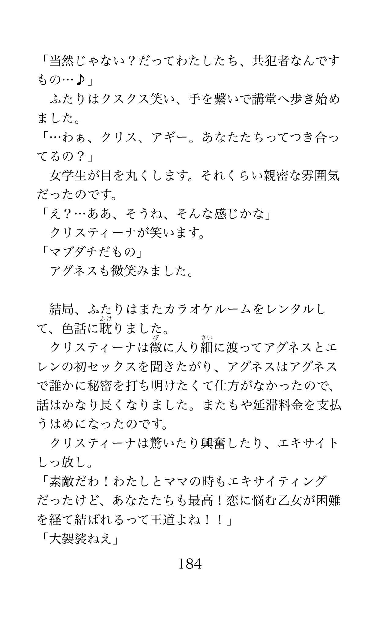 Page 184