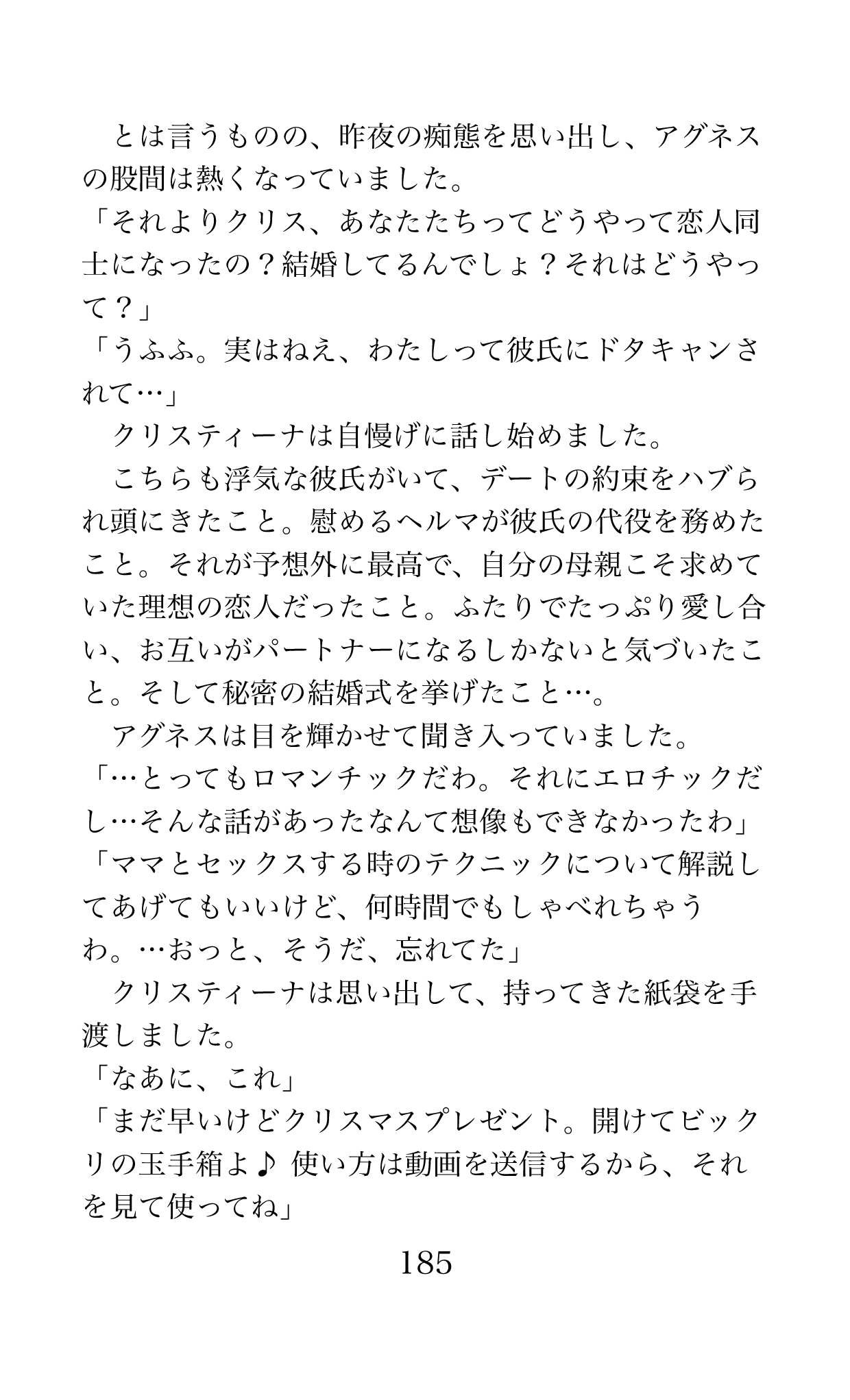 Page 185