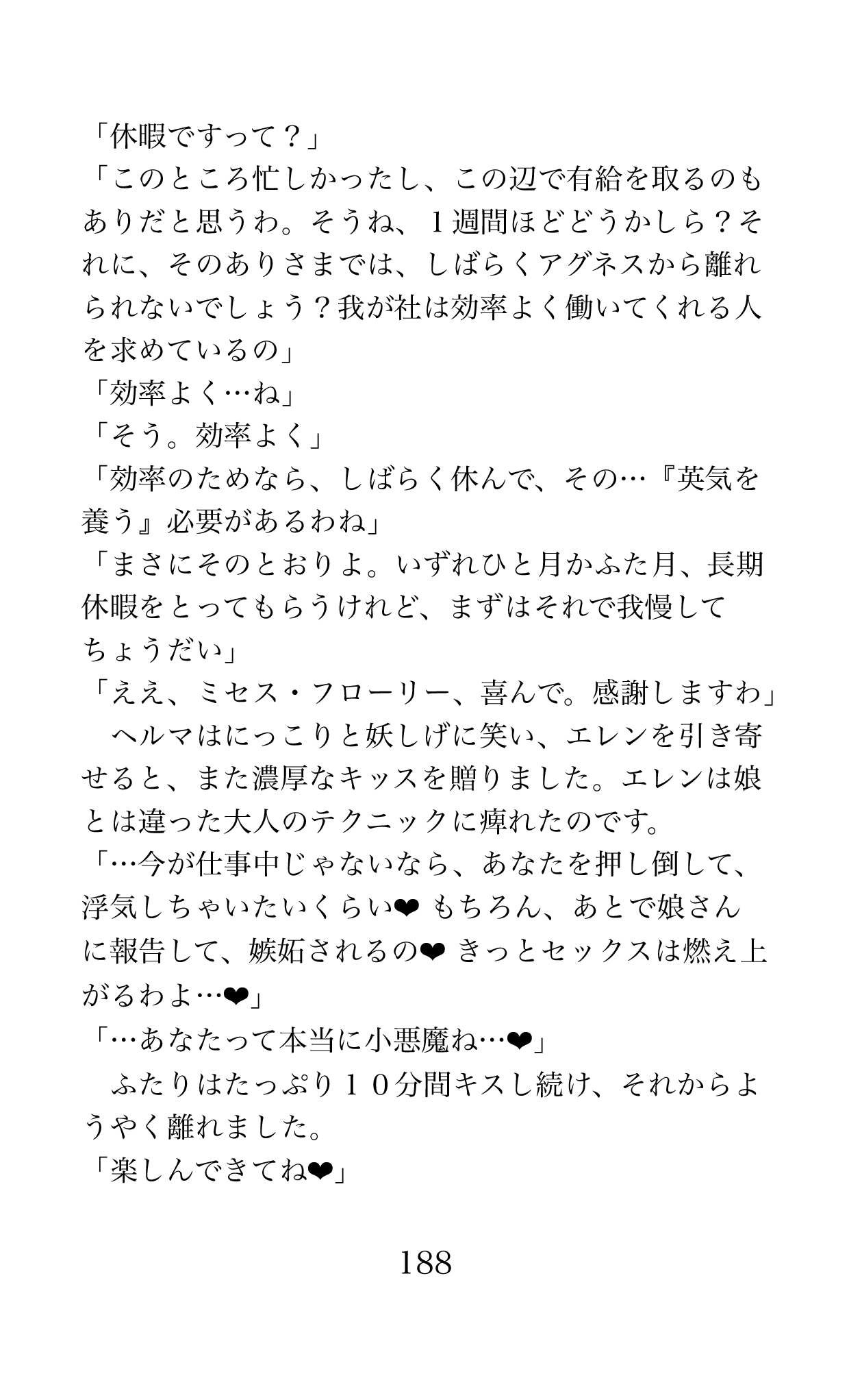 Page 188