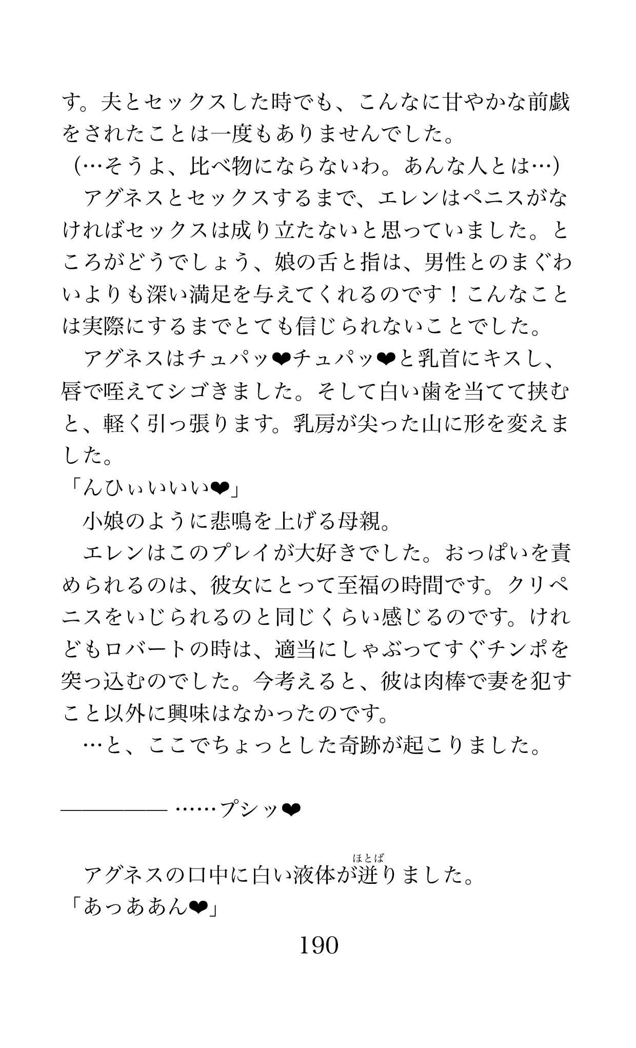 Page 190