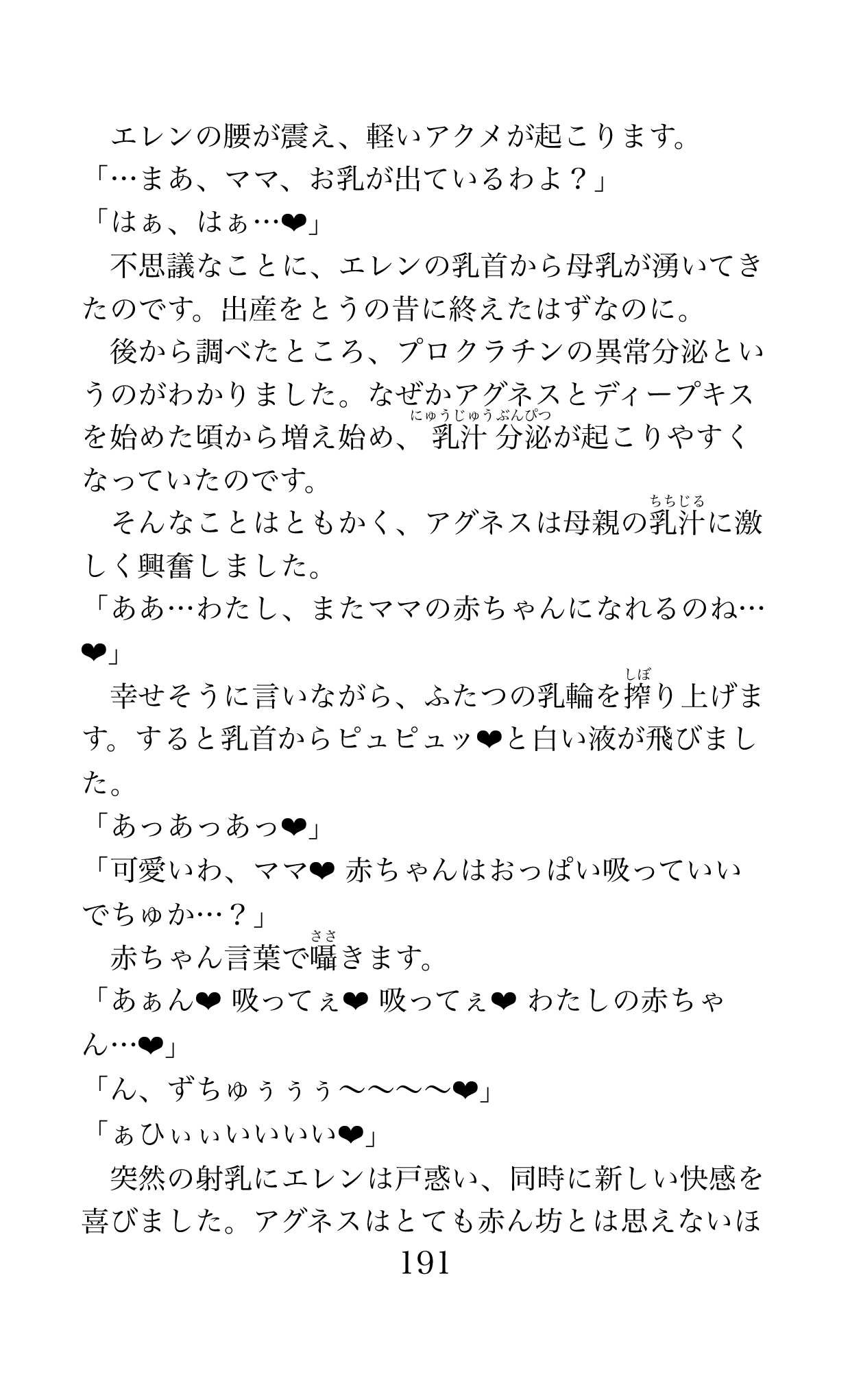 Page 191