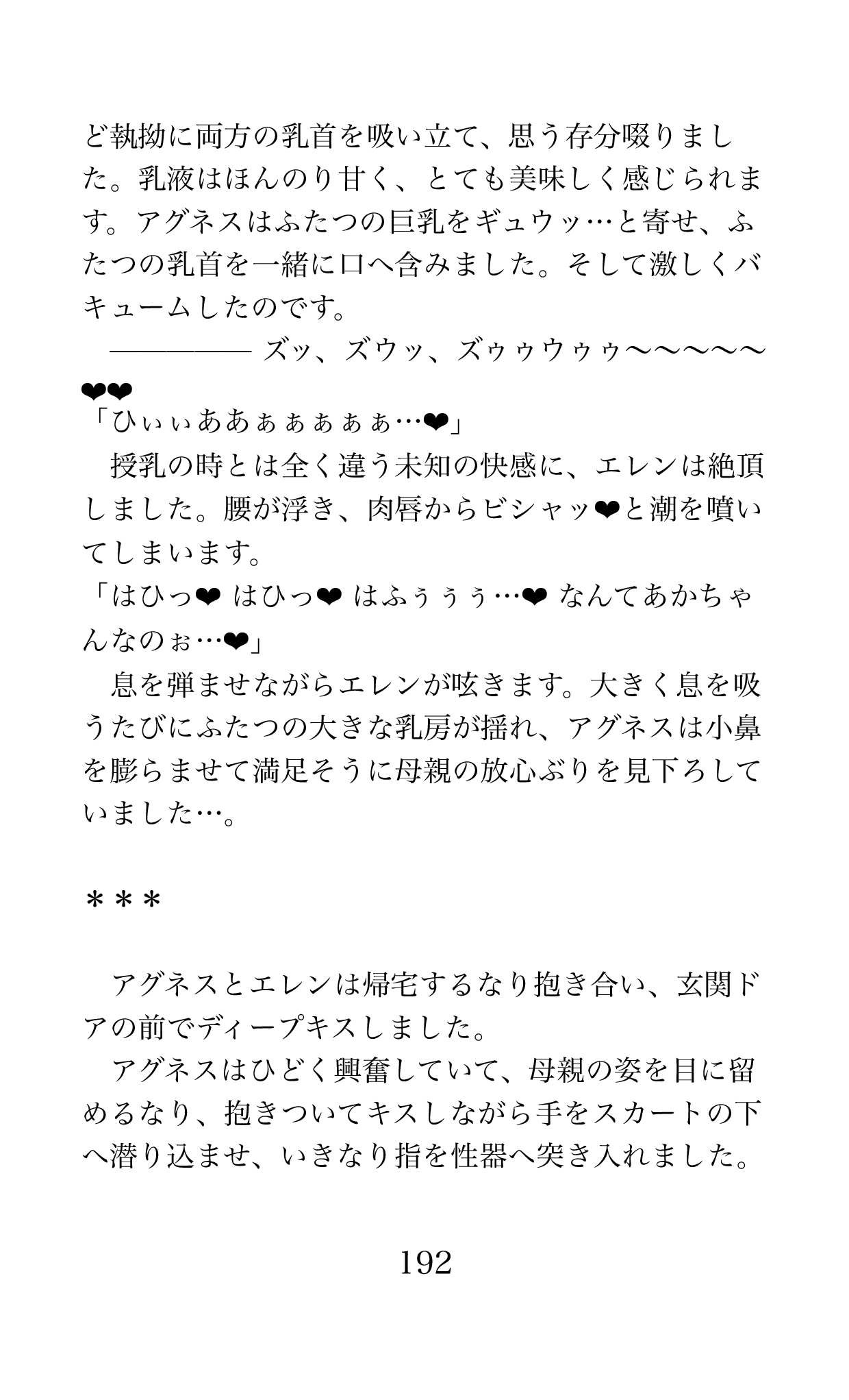 Page 192