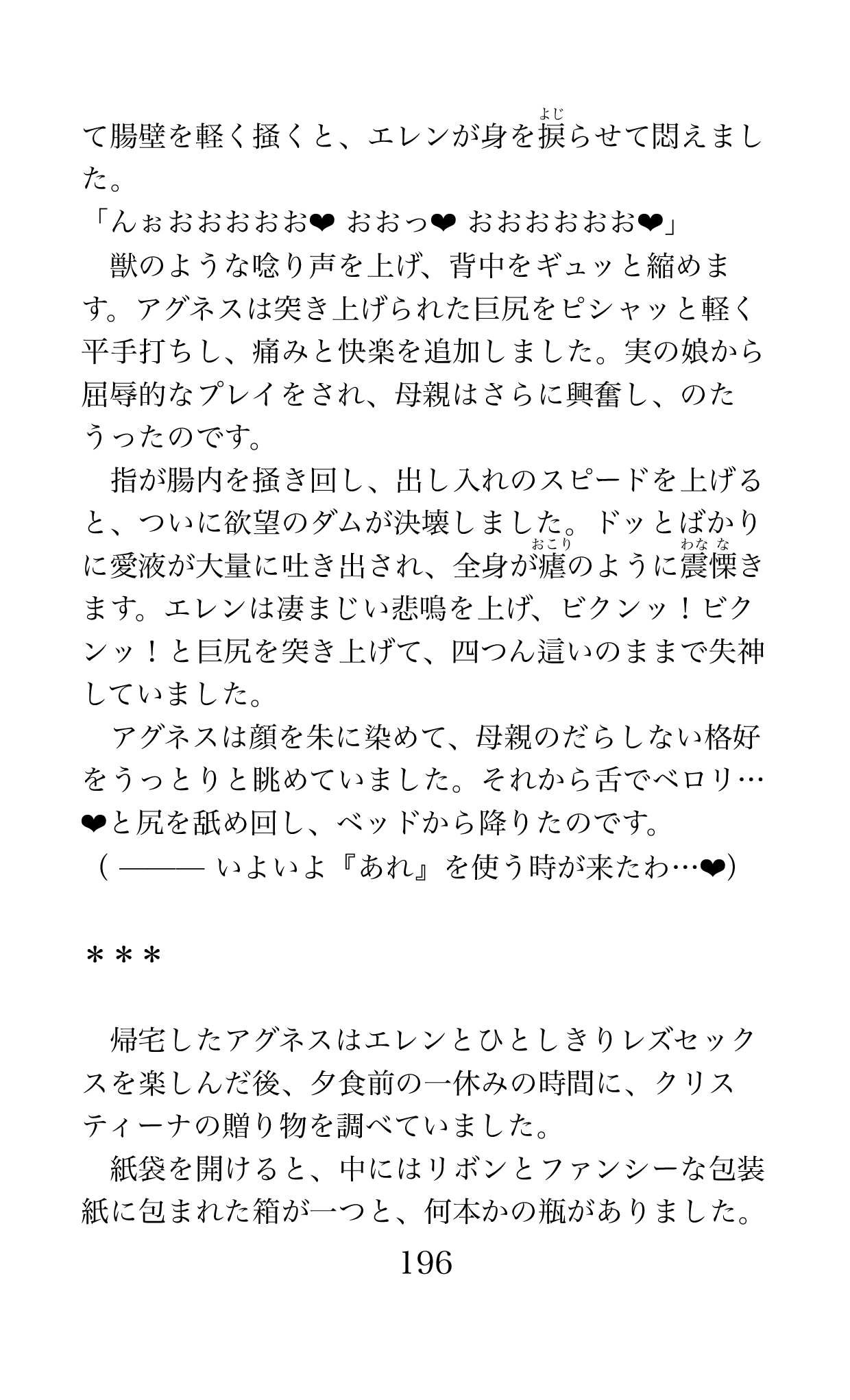 Page 196