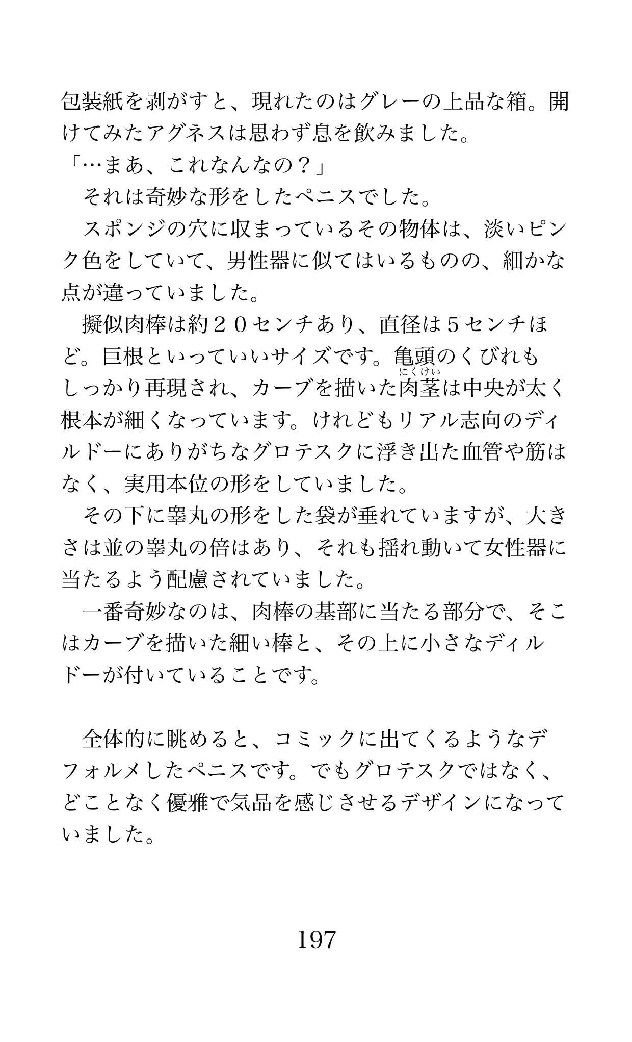 Page 197