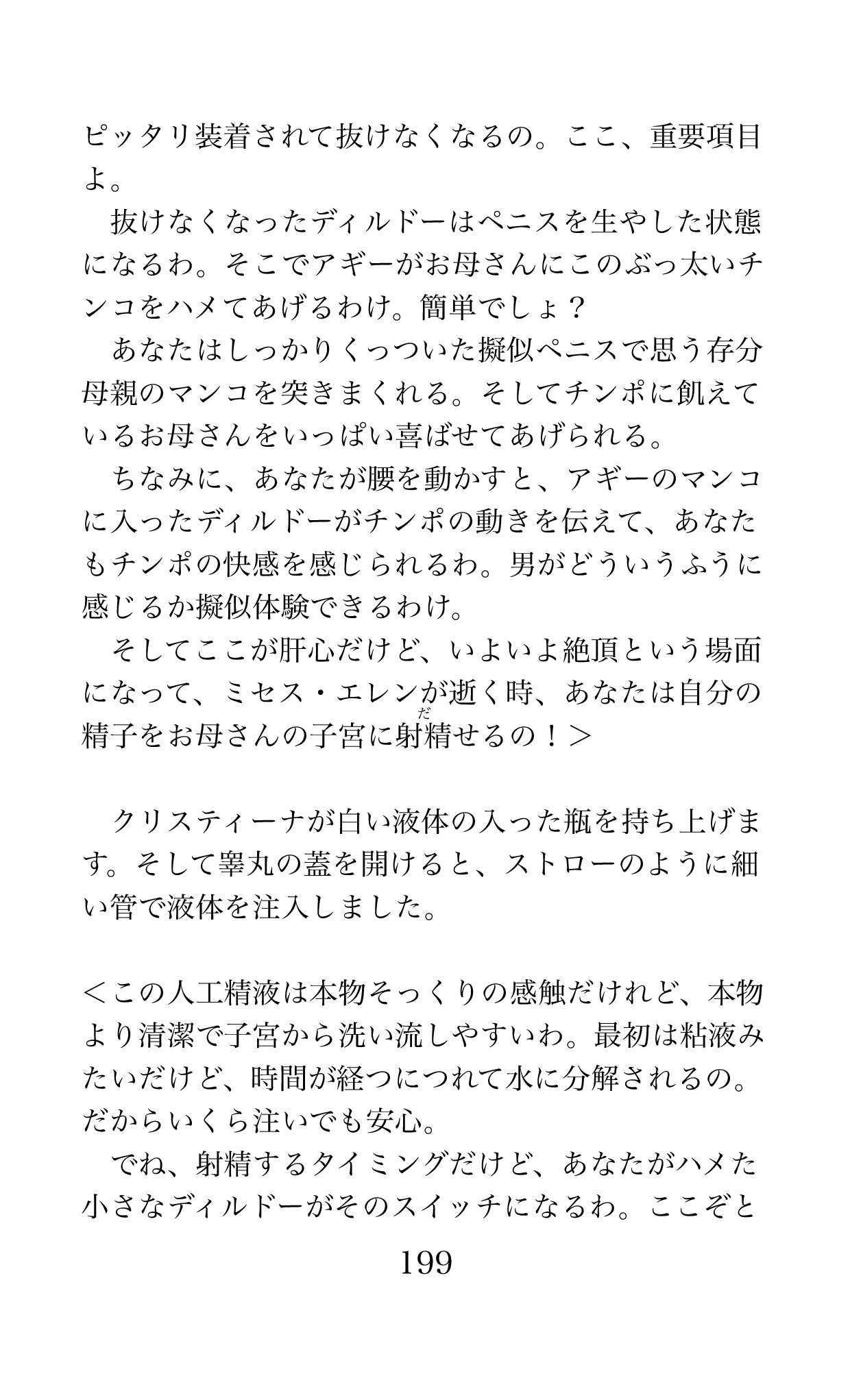 Page 199