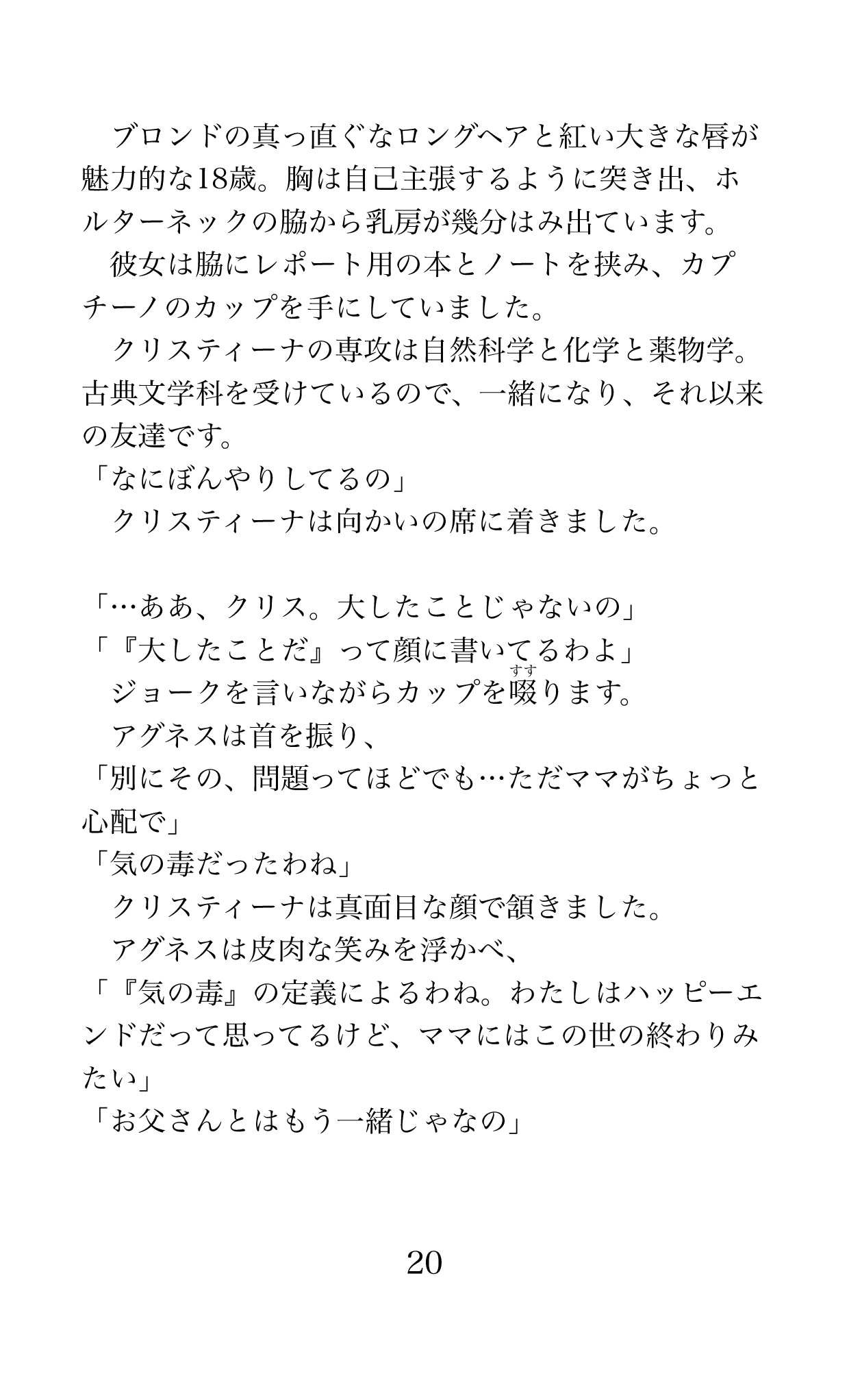 Page 20