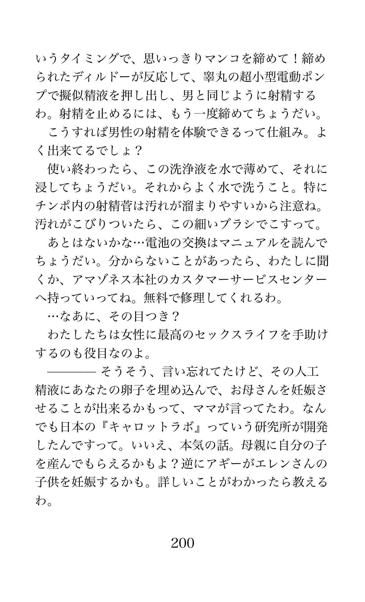 Page 200