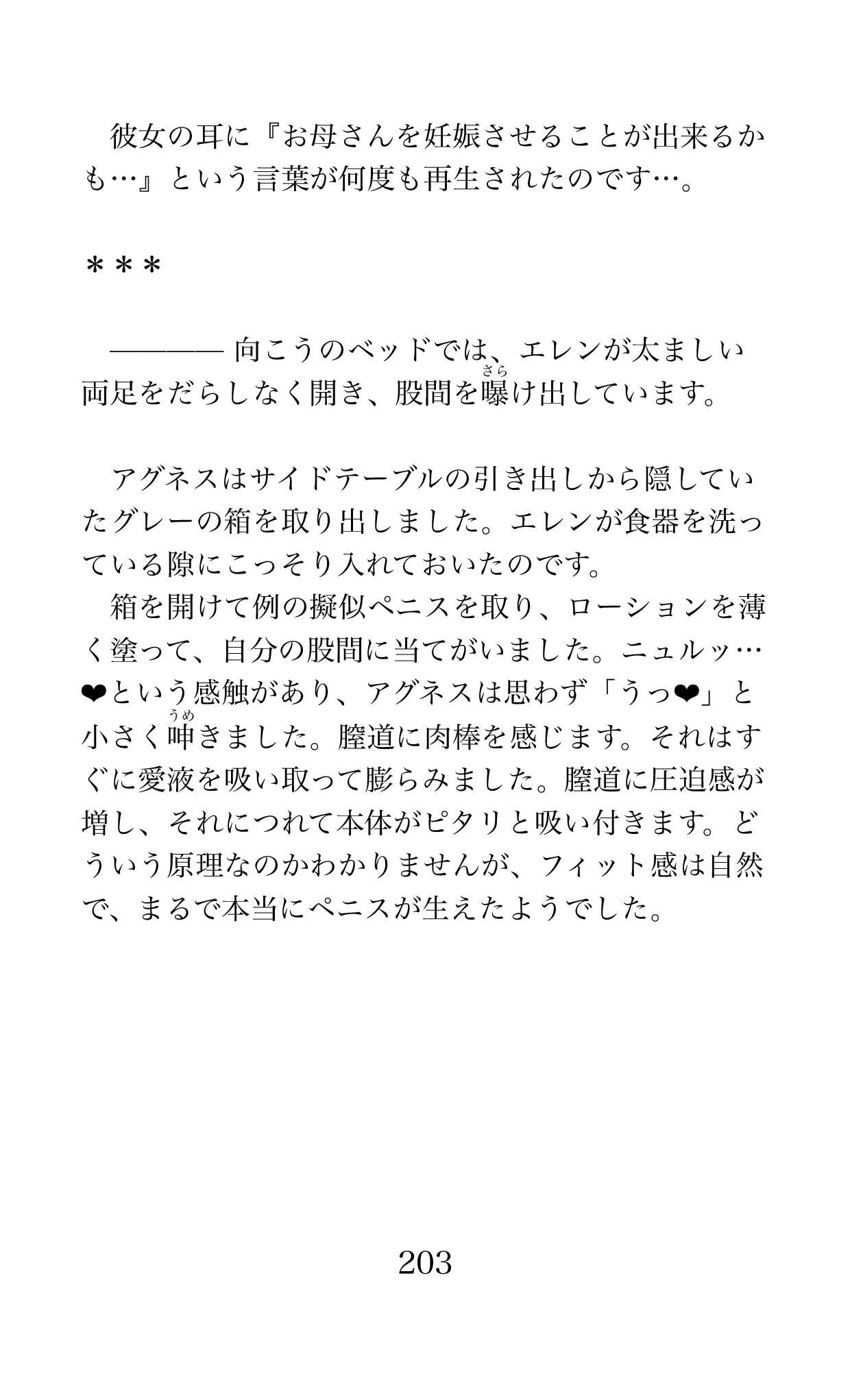 Page 203