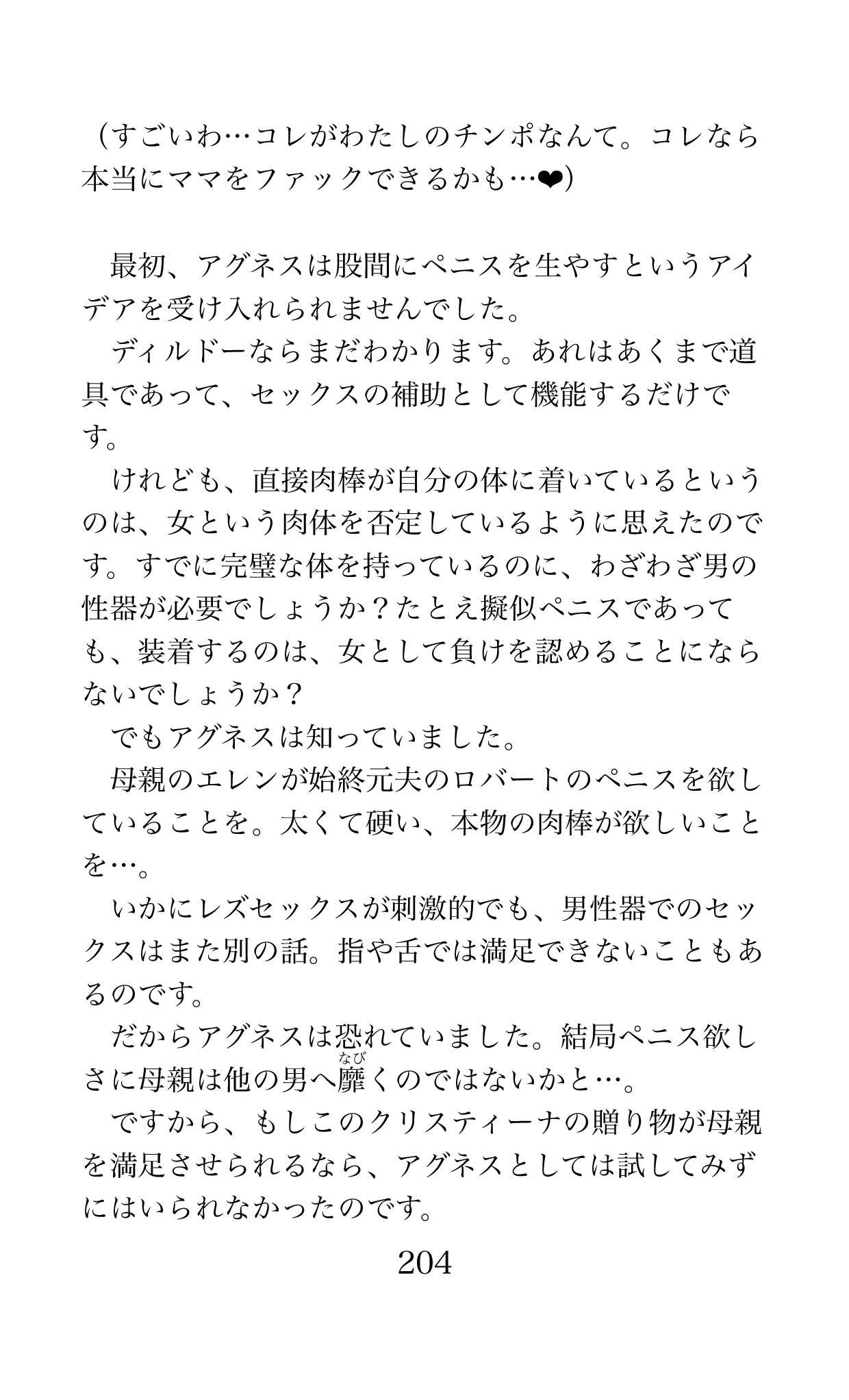 Page 204