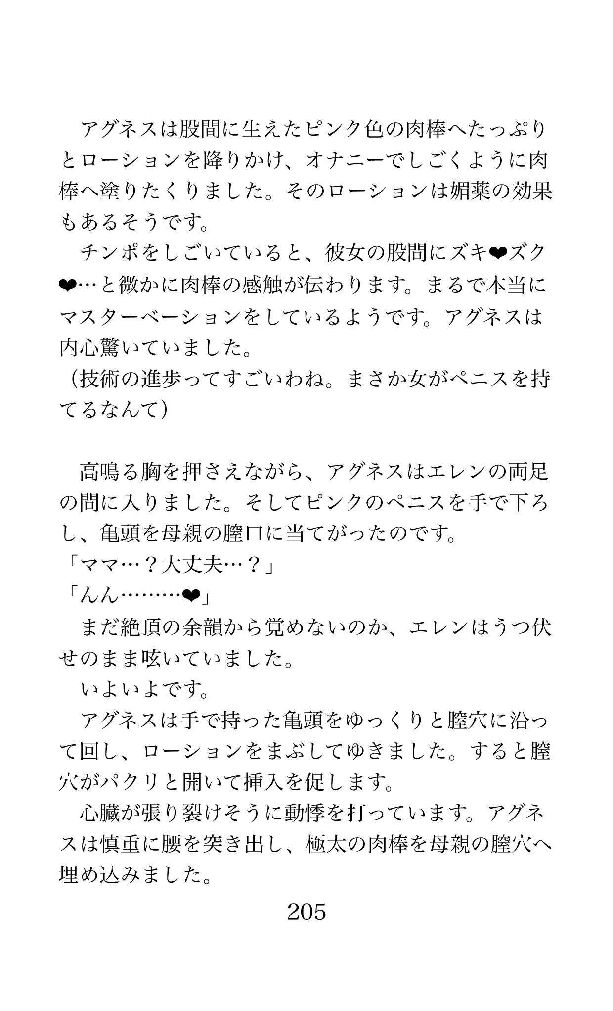 Page 205